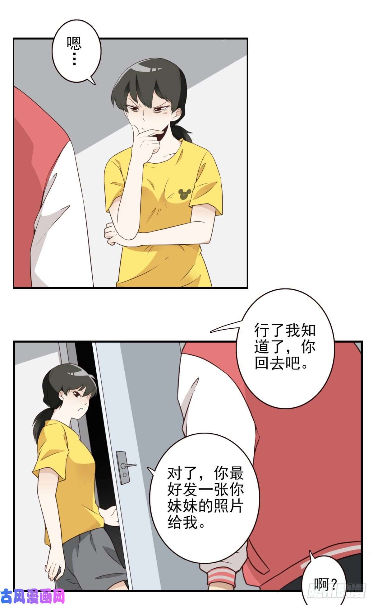 位列仙班015-组团揍他