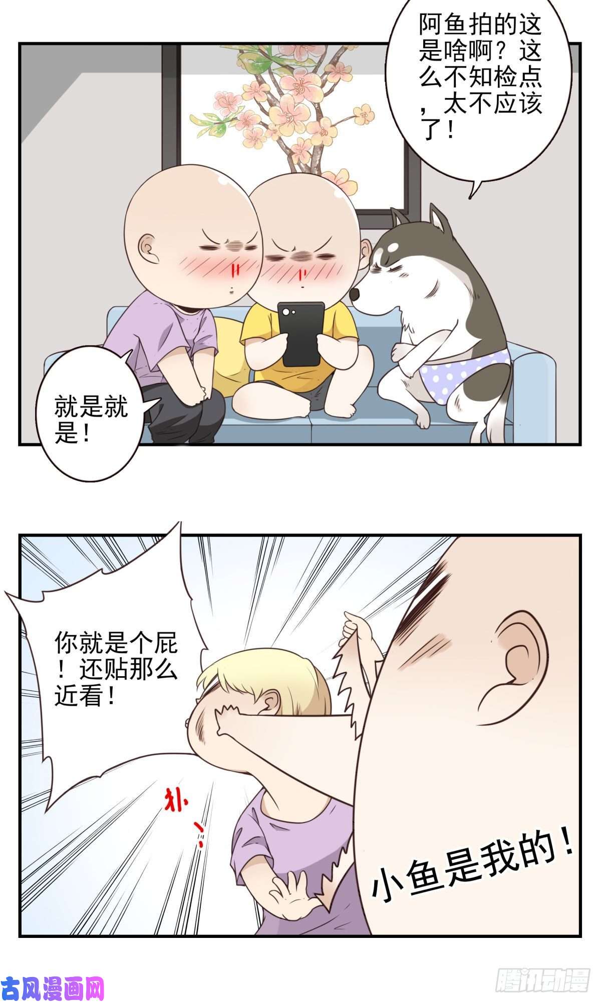 位列仙班015-组团揍他