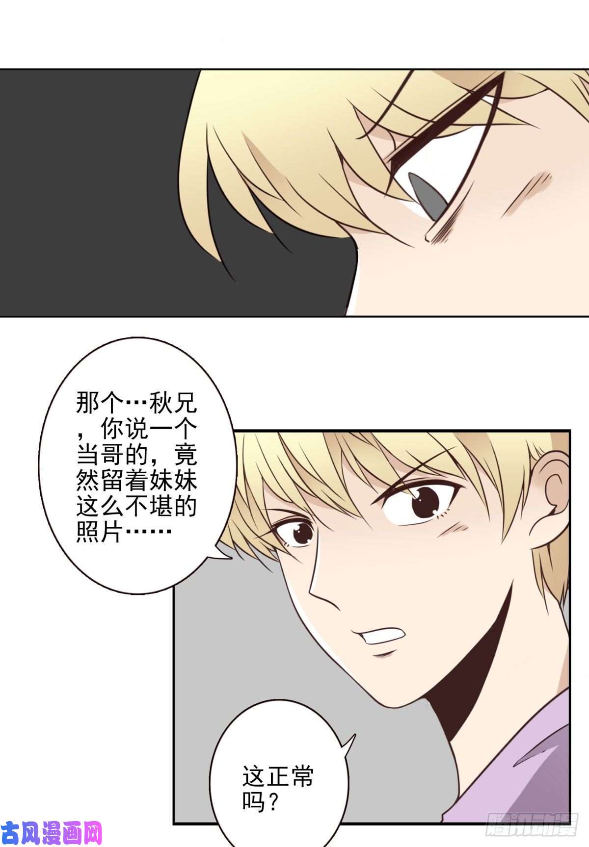 位列仙班015-组团揍他