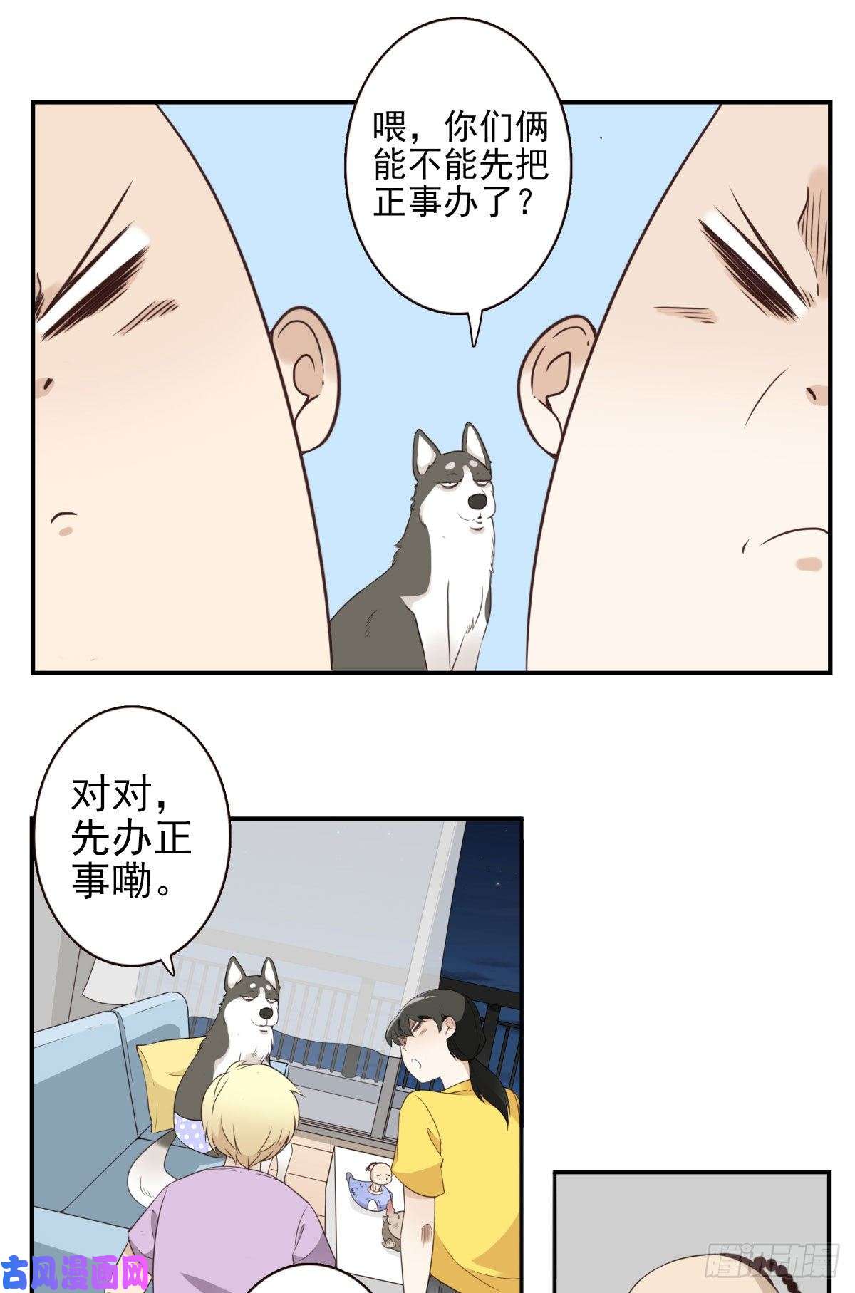 位列仙班015-组团揍他