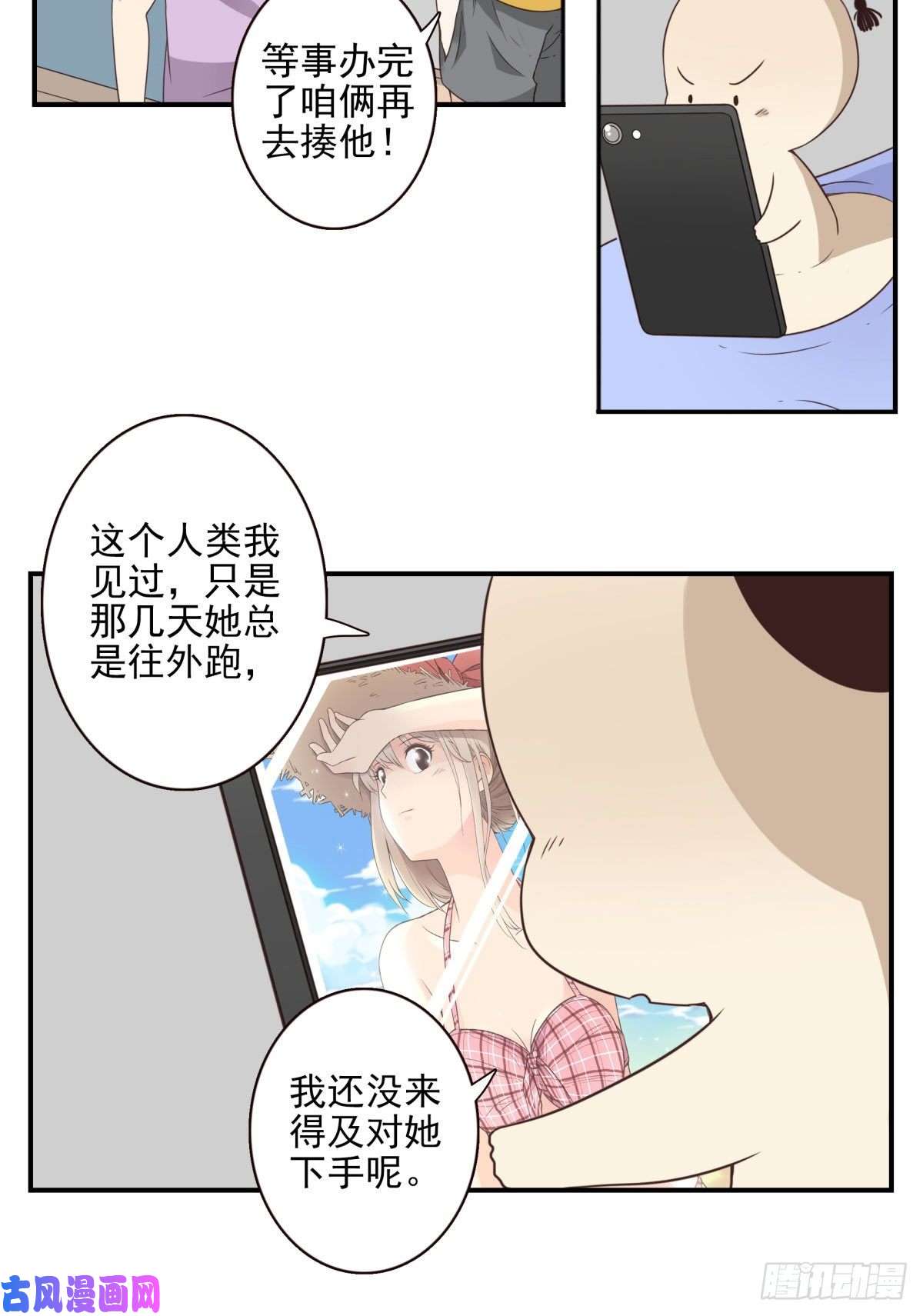 位列仙班015-组团揍他