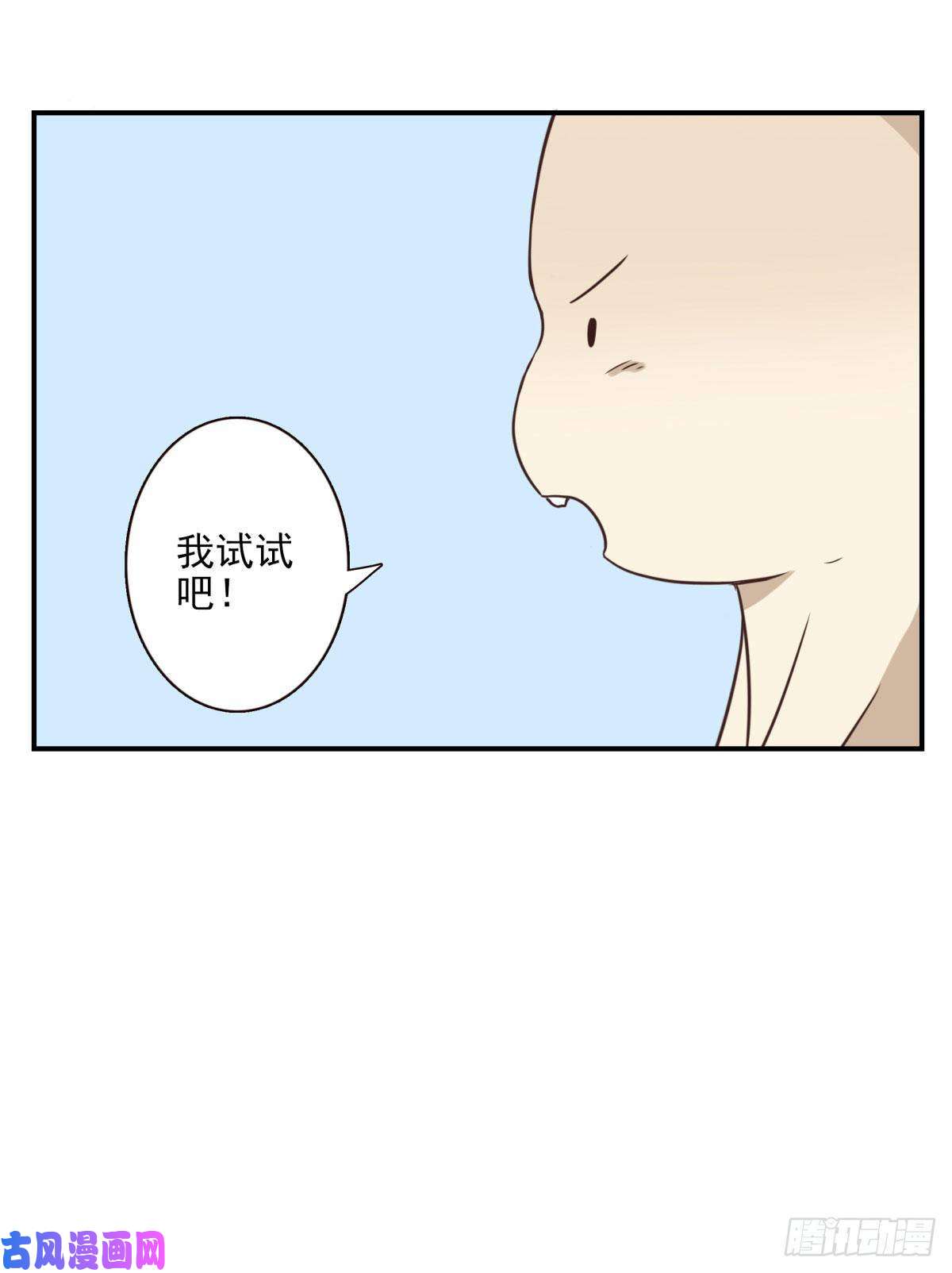 位列仙班015-组团揍他