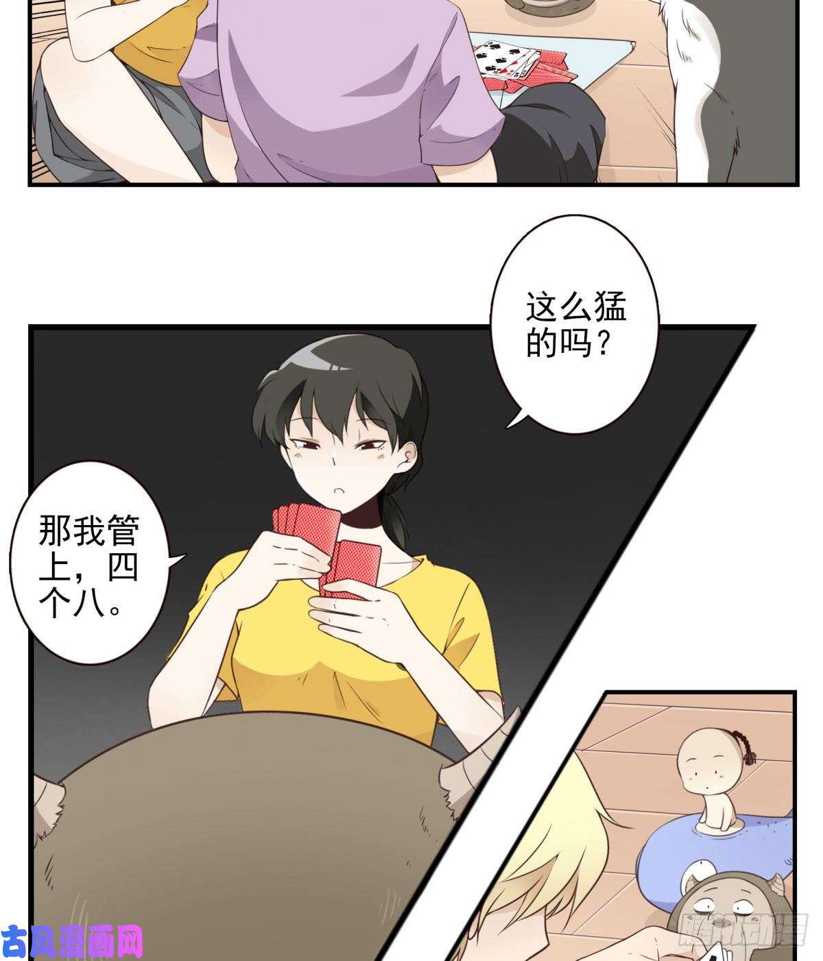 位列仙班015-组团揍他