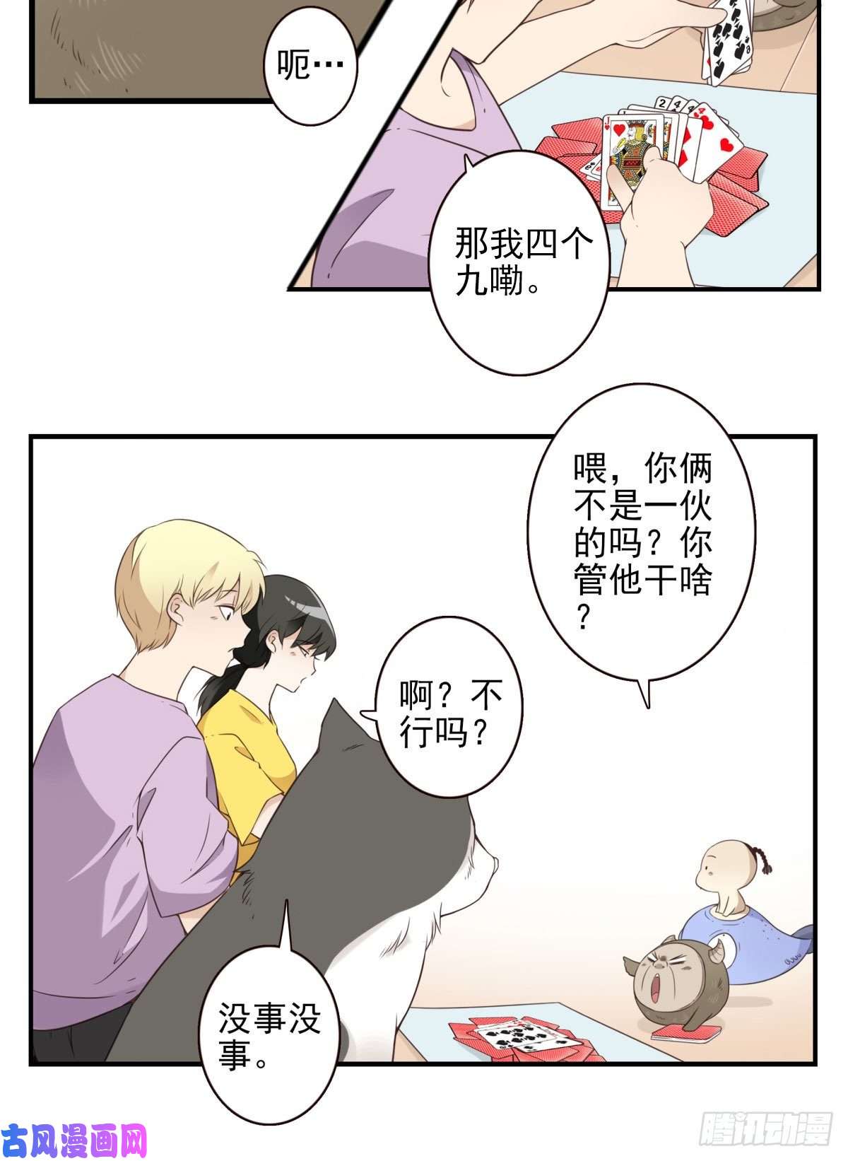 位列仙班015-组团揍他