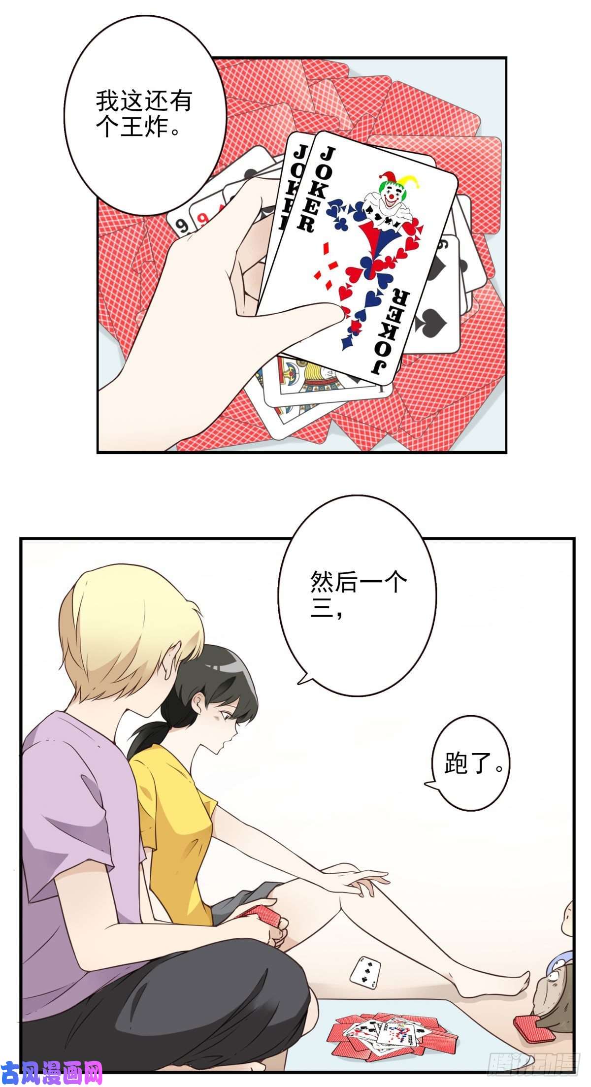 位列仙班015-组团揍他