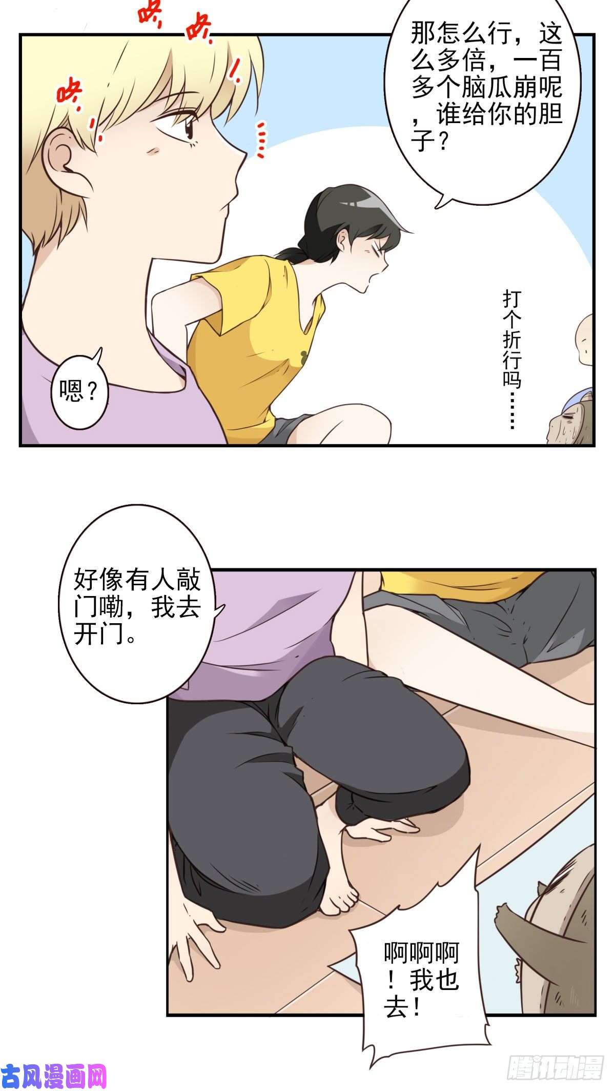 位列仙班015-组团揍他