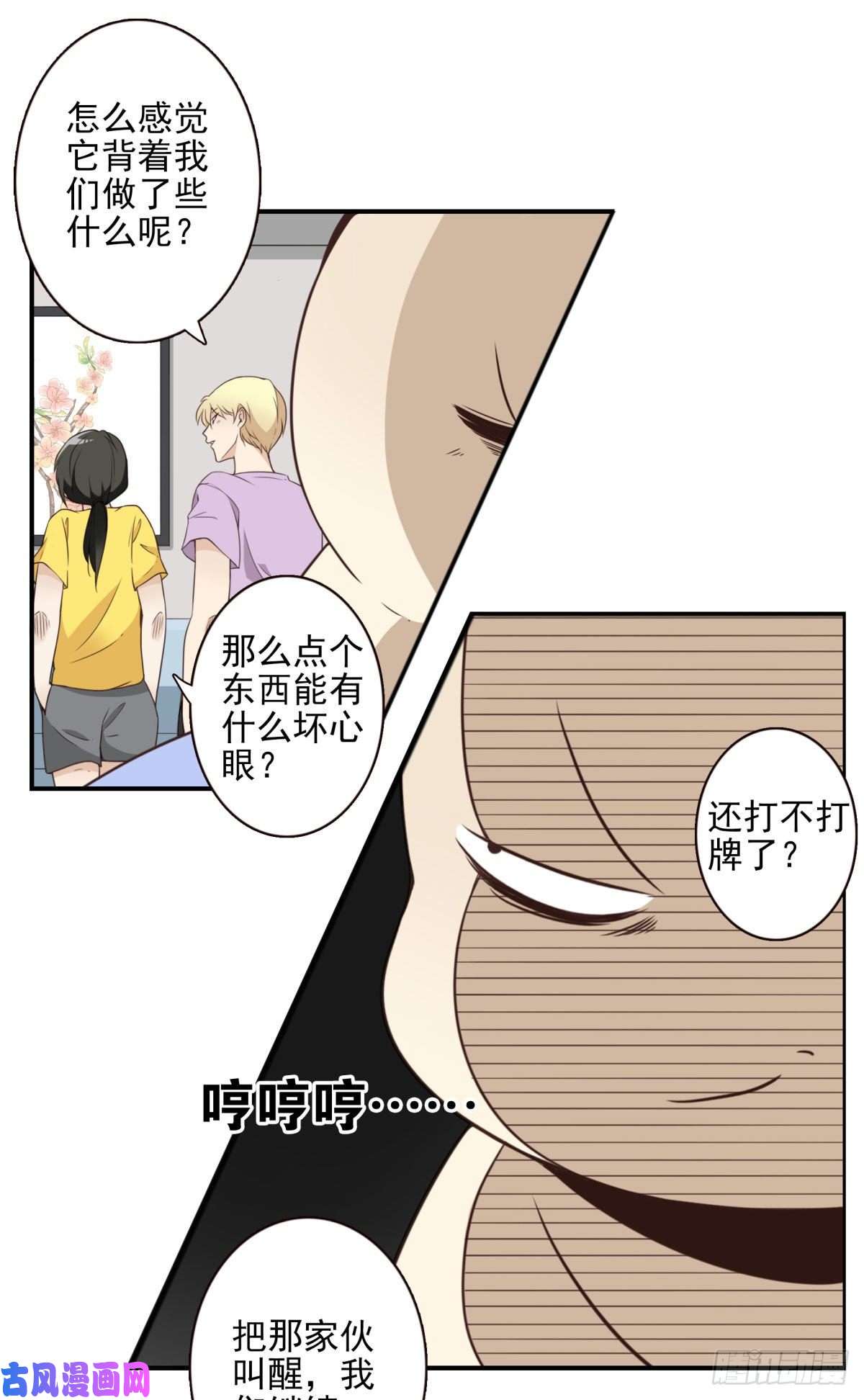 位列仙班016-解救兄弟