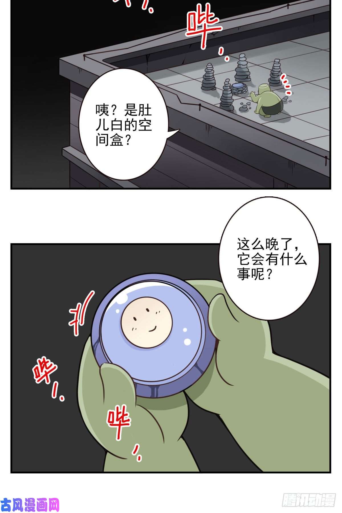 位列仙班016-解救兄弟