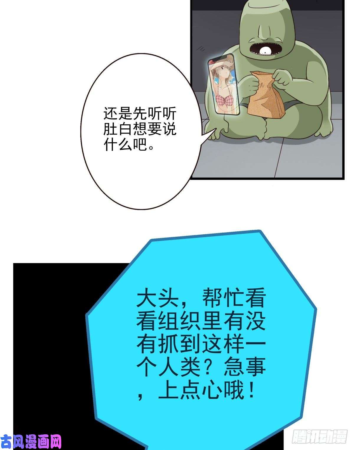 位列仙班016-解救兄弟