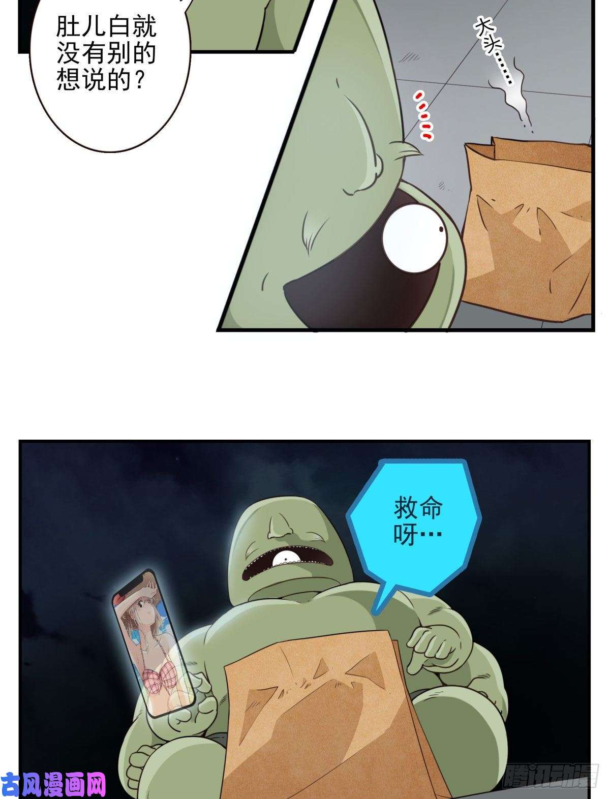 位列仙班016-解救兄弟