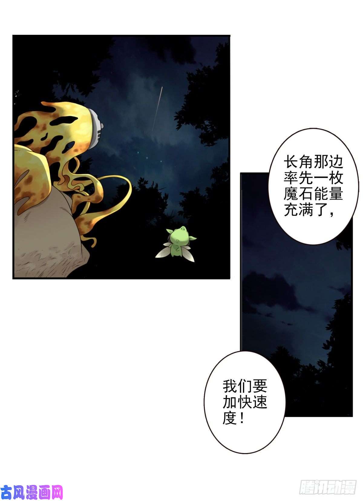 位列仙班016-解救兄弟
