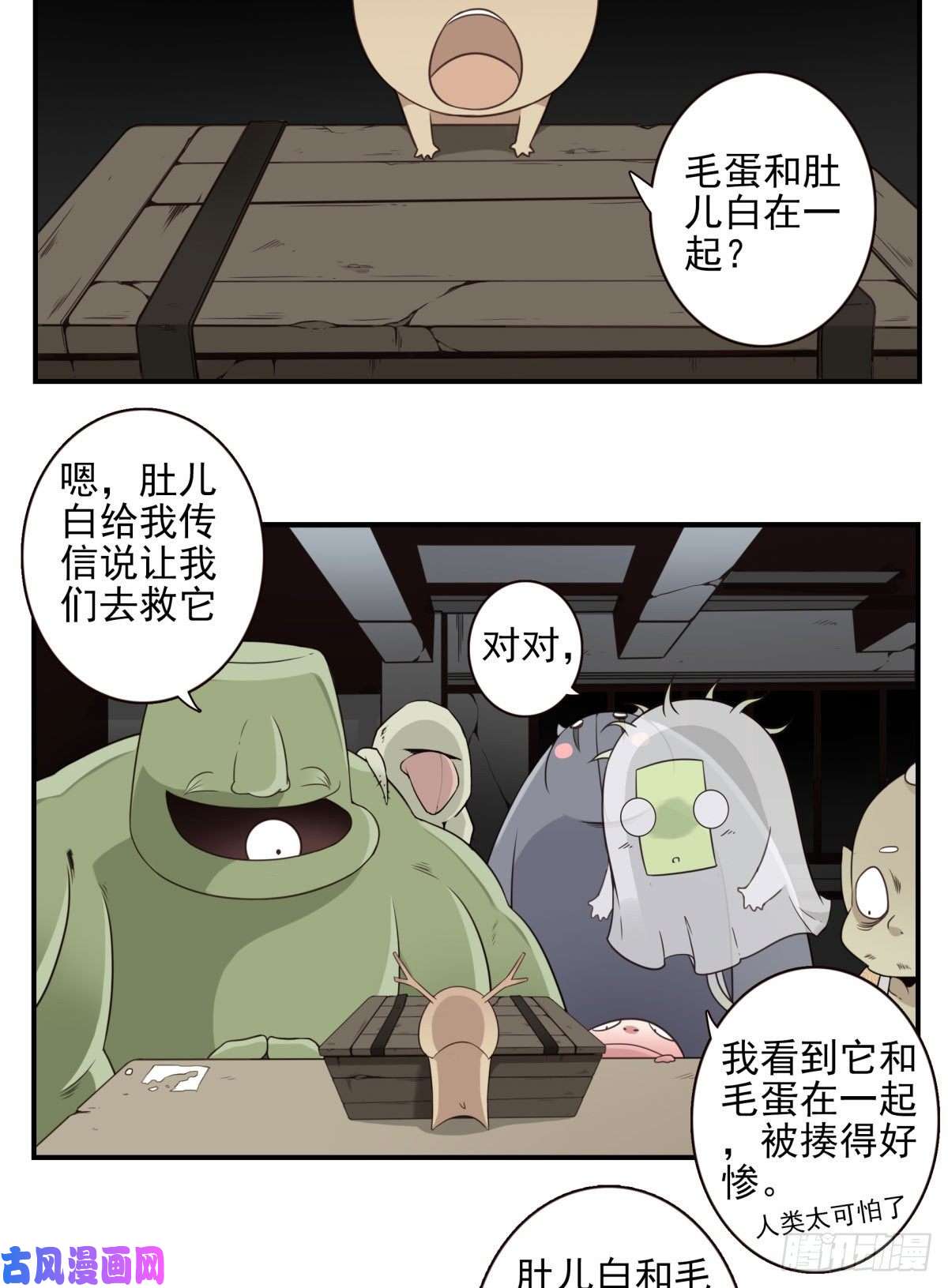 位列仙班016-解救兄弟
