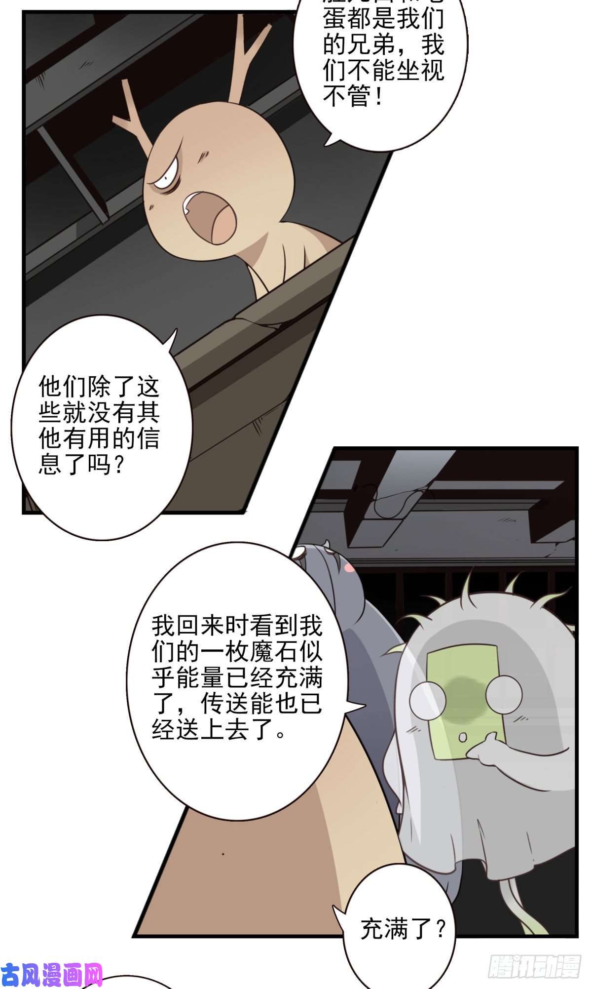 位列仙班016-解救兄弟
