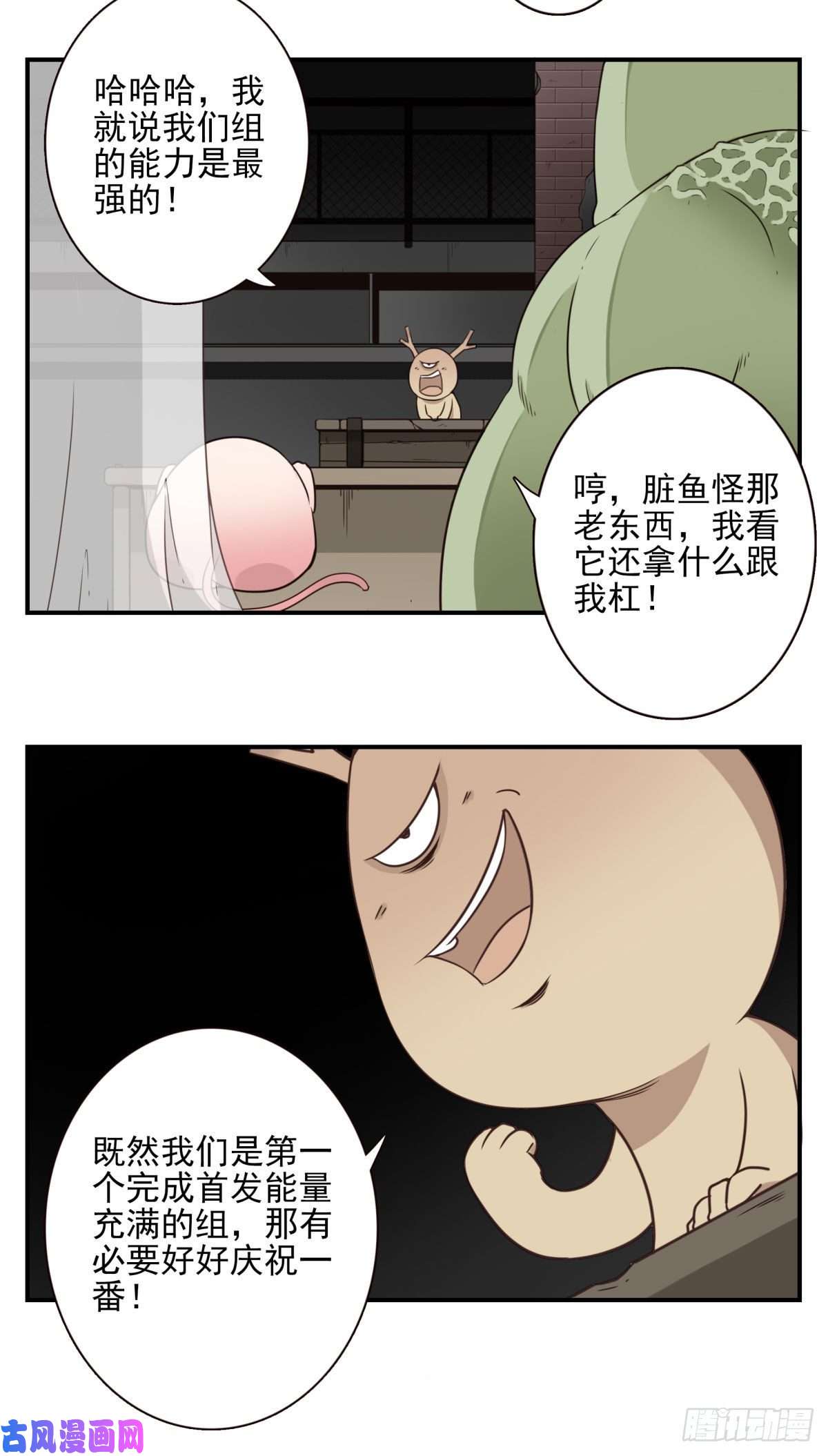 位列仙班016-解救兄弟