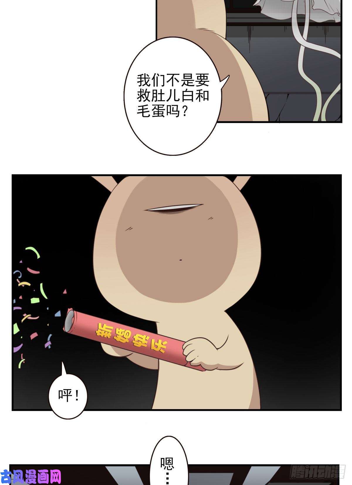 位列仙班016-解救兄弟