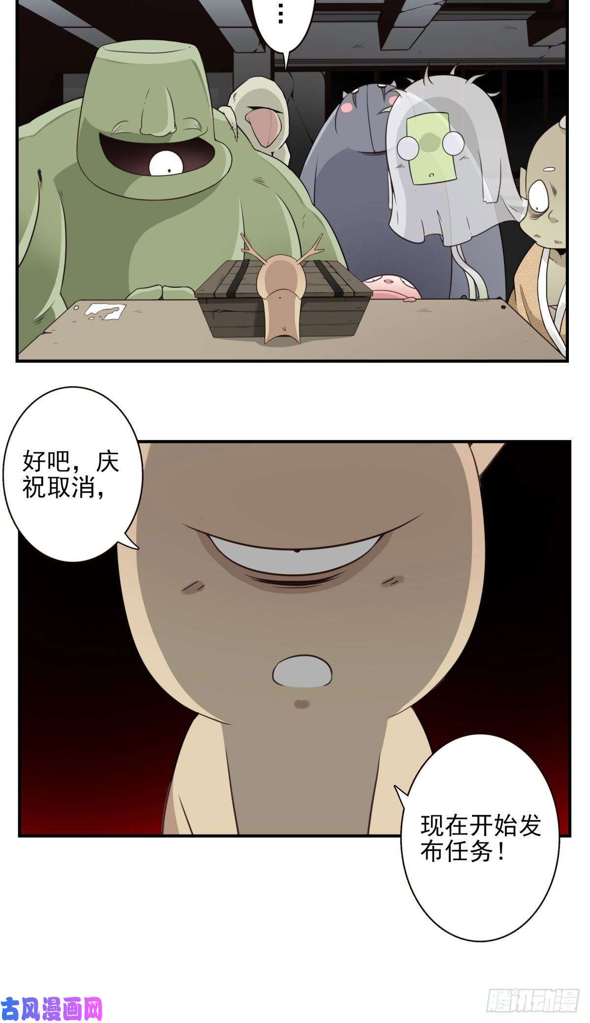 位列仙班016-解救兄弟