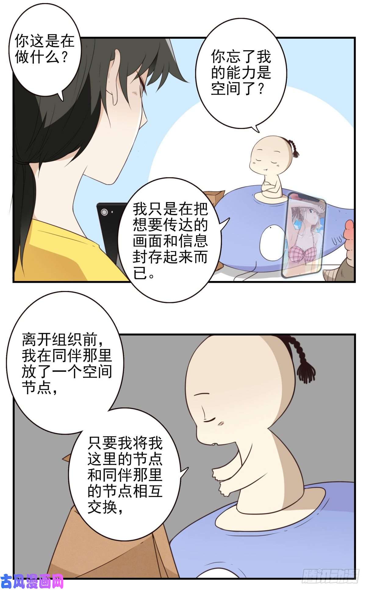 位列仙班016-解救兄弟