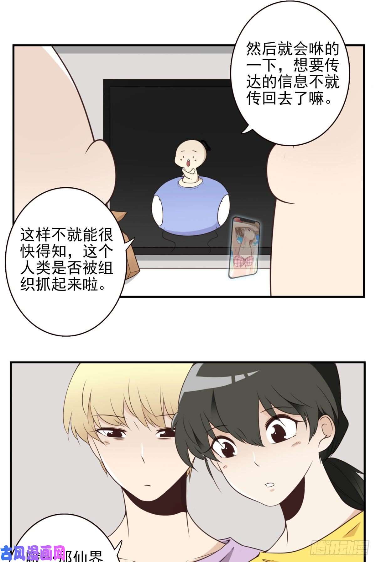 位列仙班016-解救兄弟