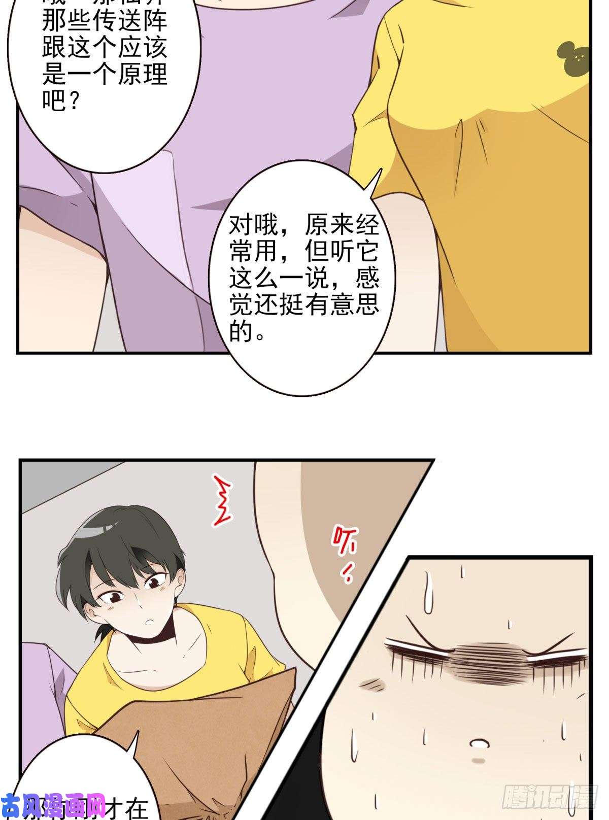 位列仙班016-解救兄弟