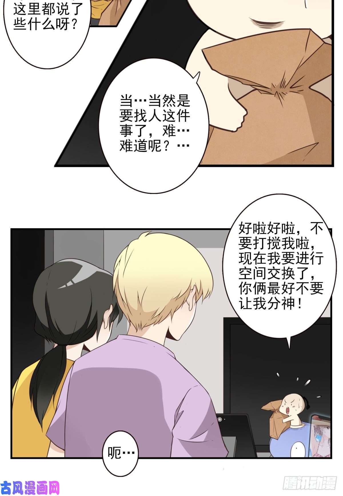 位列仙班016-解救兄弟