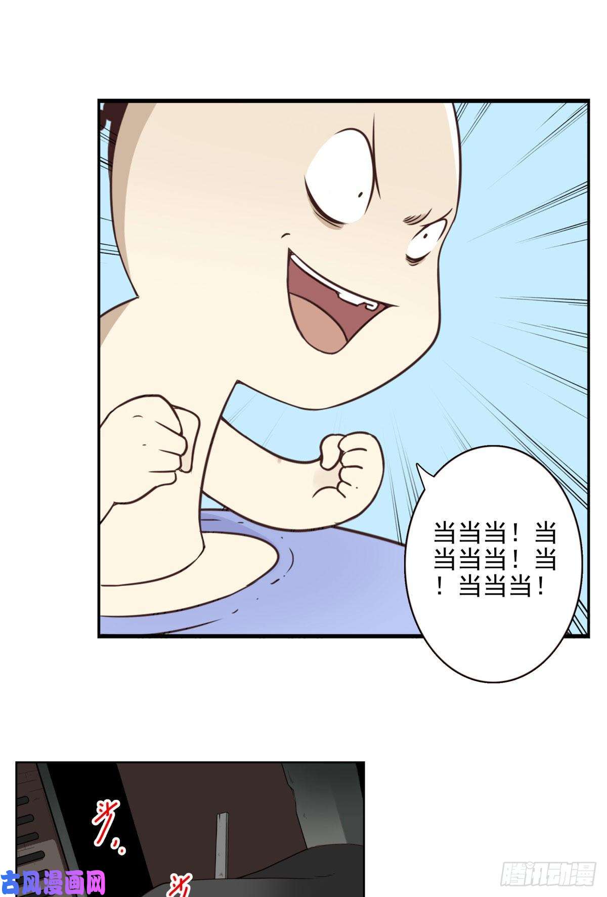 位列仙班017-交换人质