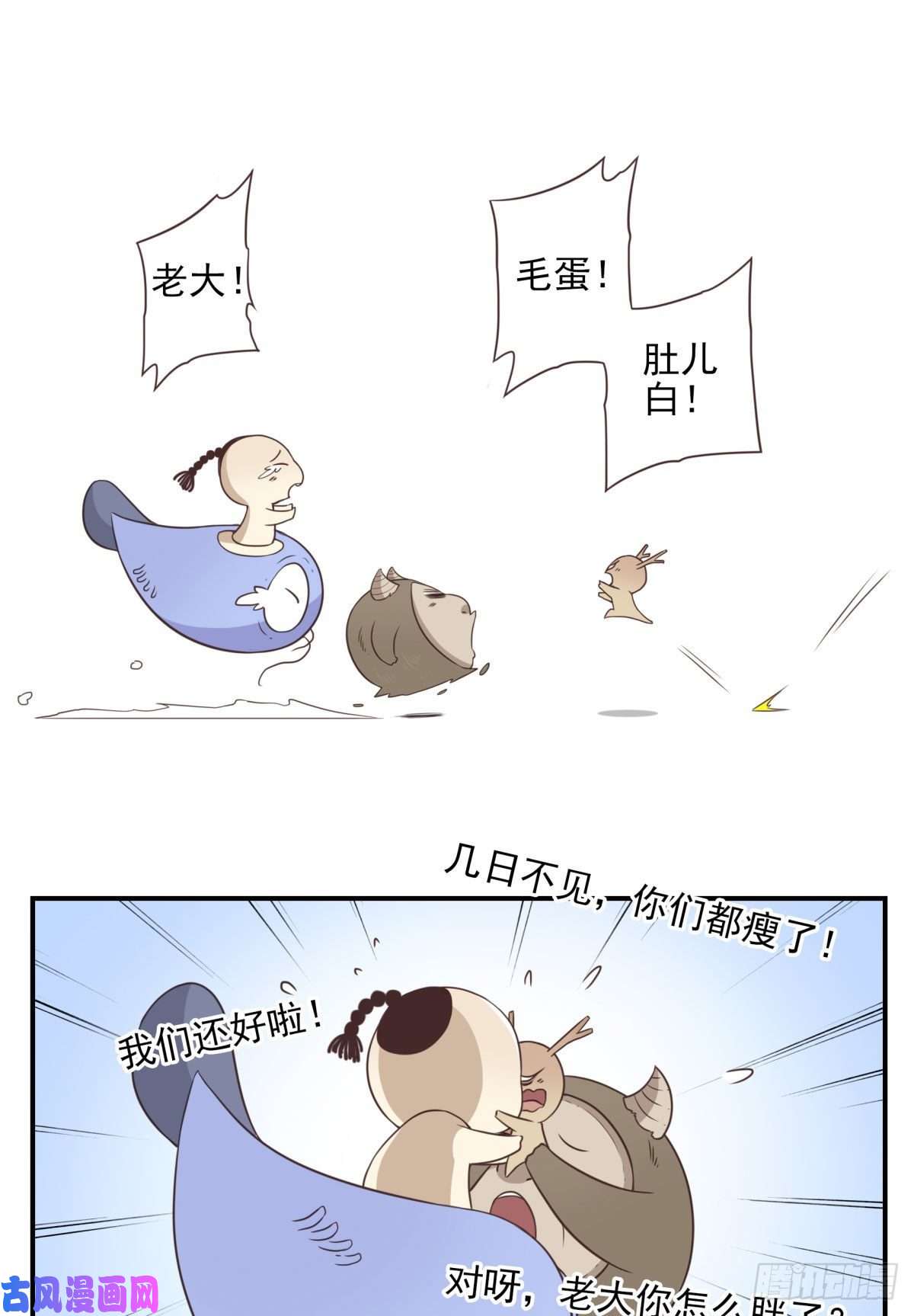 位列仙班017-交换人质