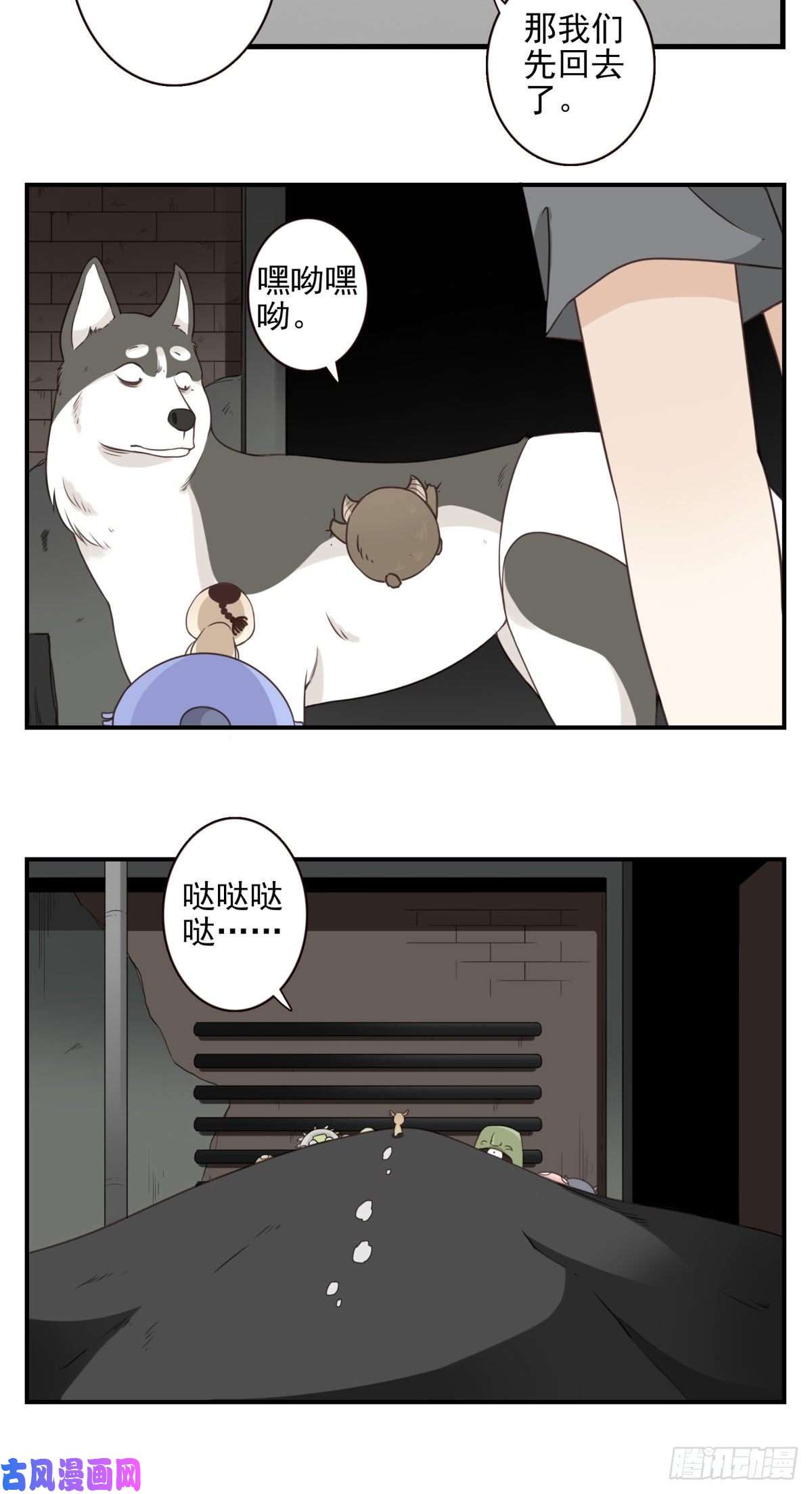 位列仙班017-交换人质