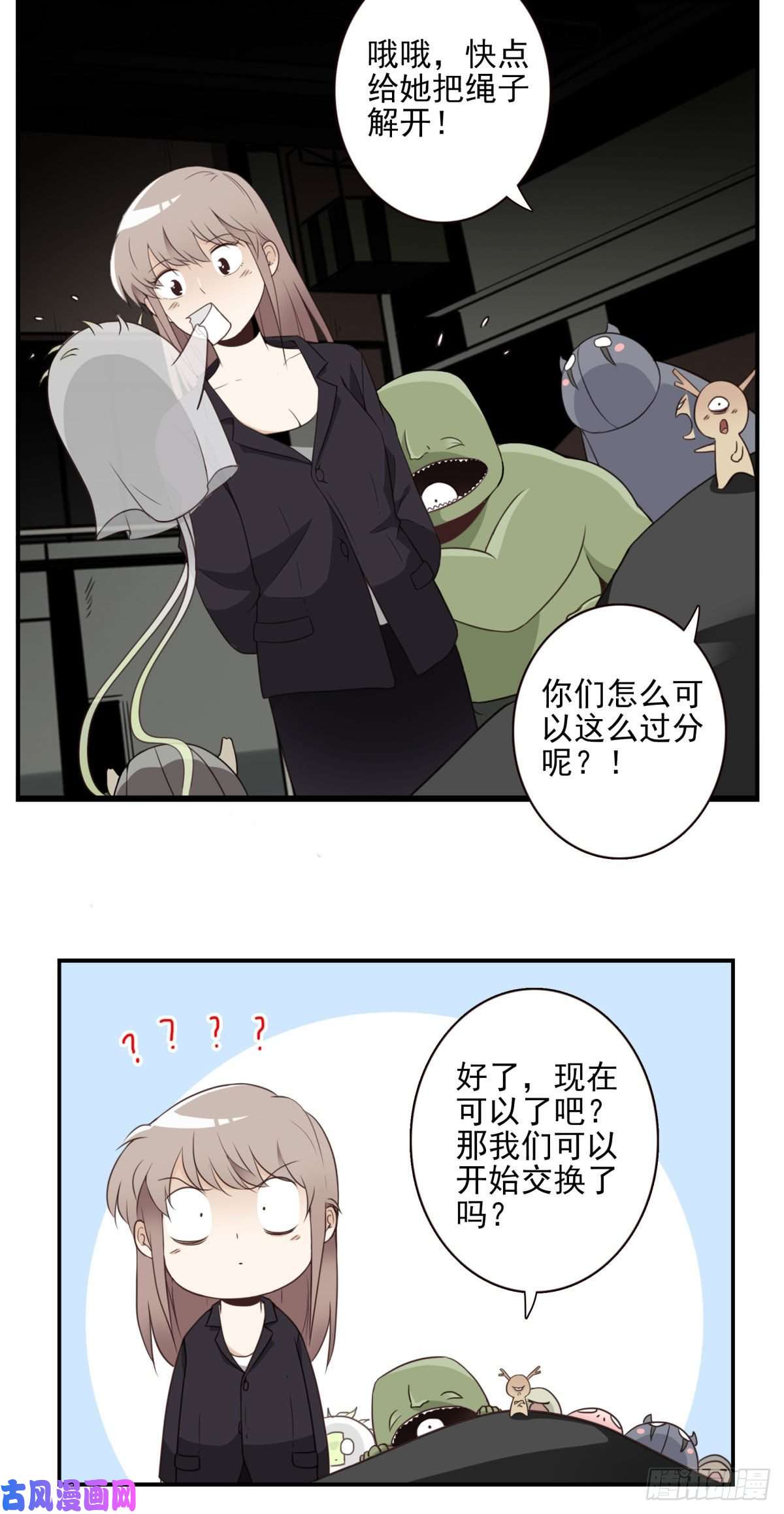 位列仙班017-交换人质
