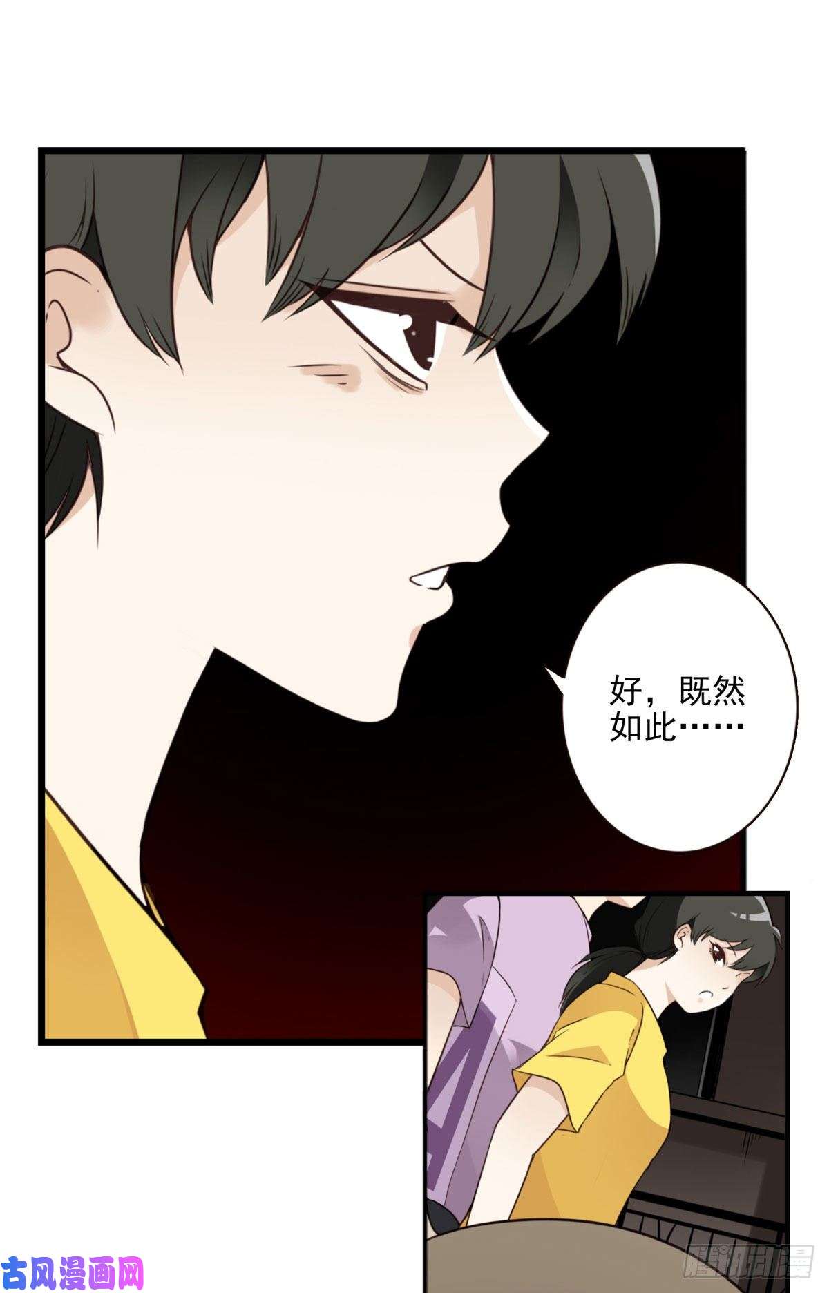 位列仙班017-交换人质