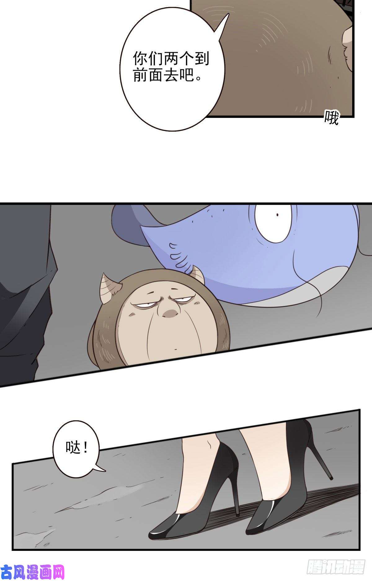 位列仙班017-交换人质