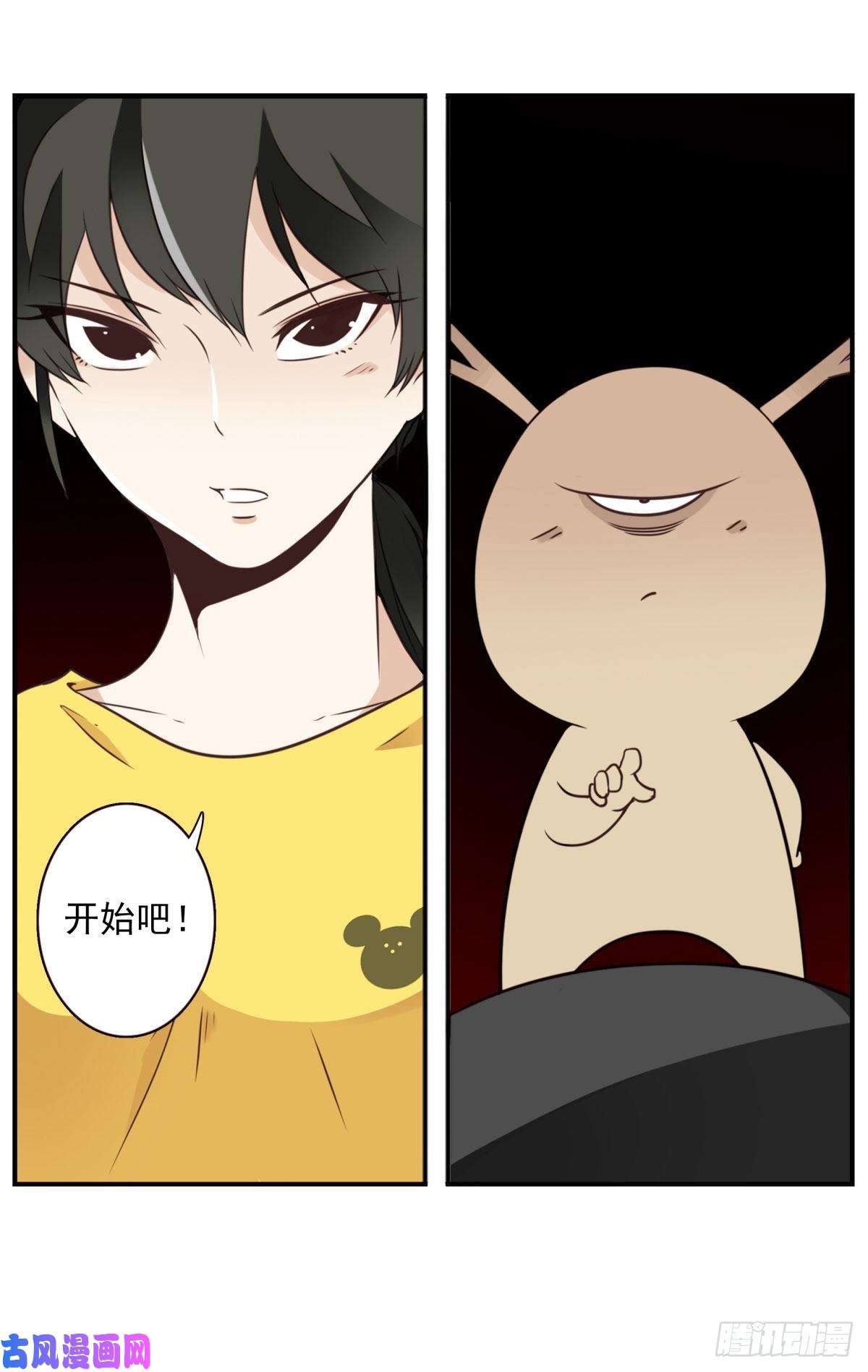 位列仙班017-交换人质