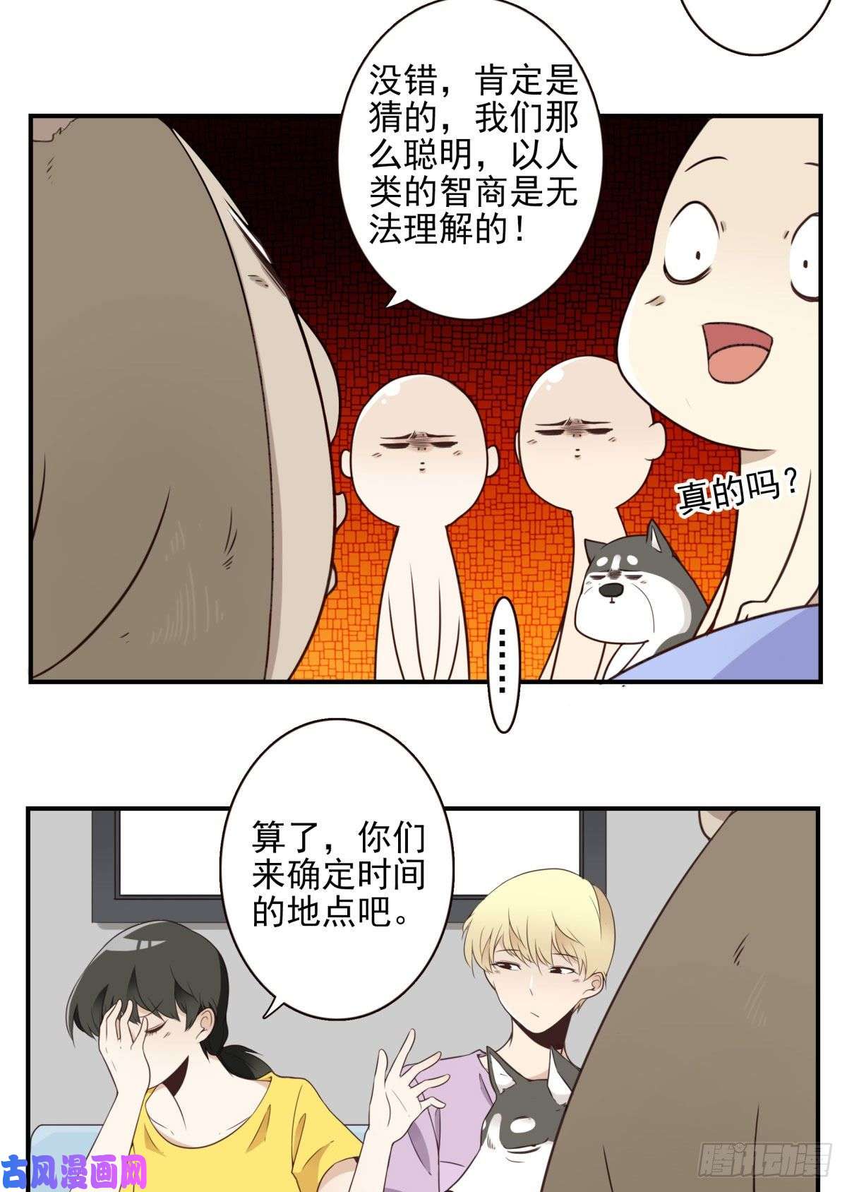 位列仙班017-交换人质