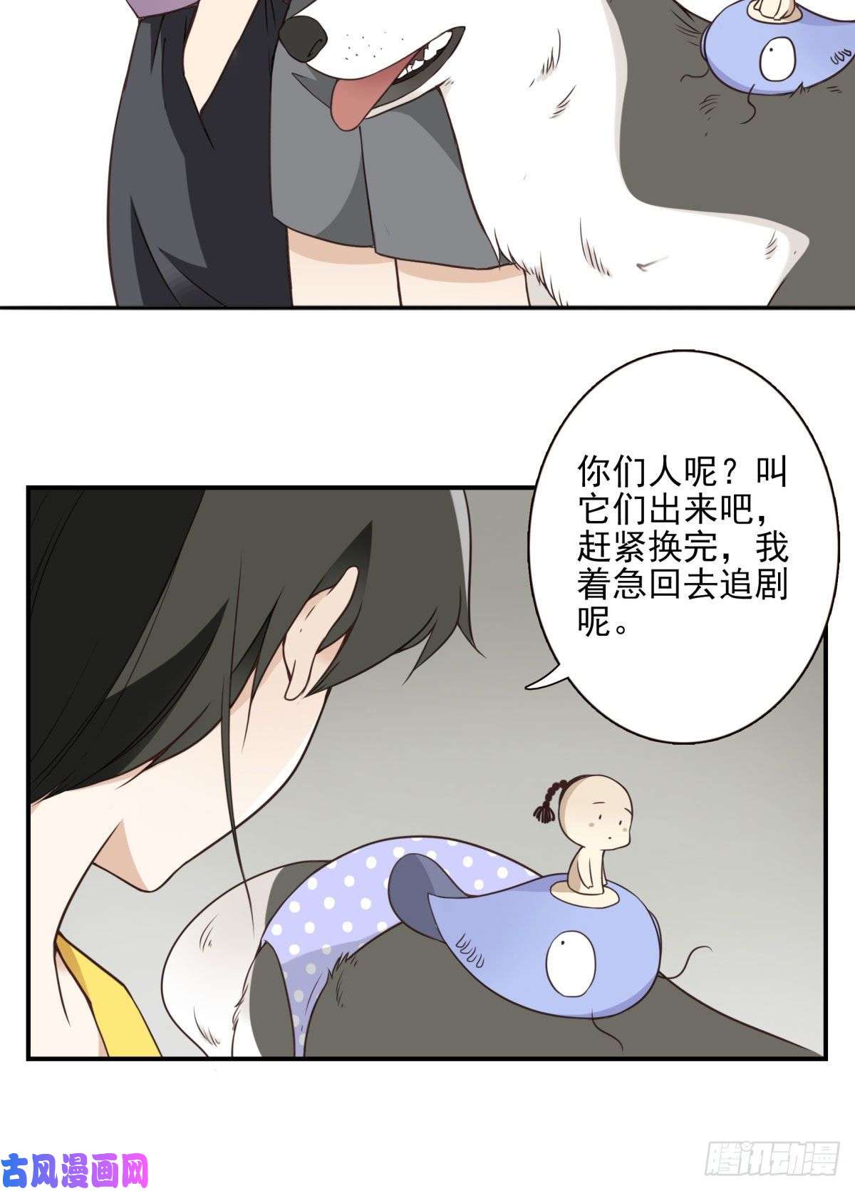 位列仙班017-交换人质