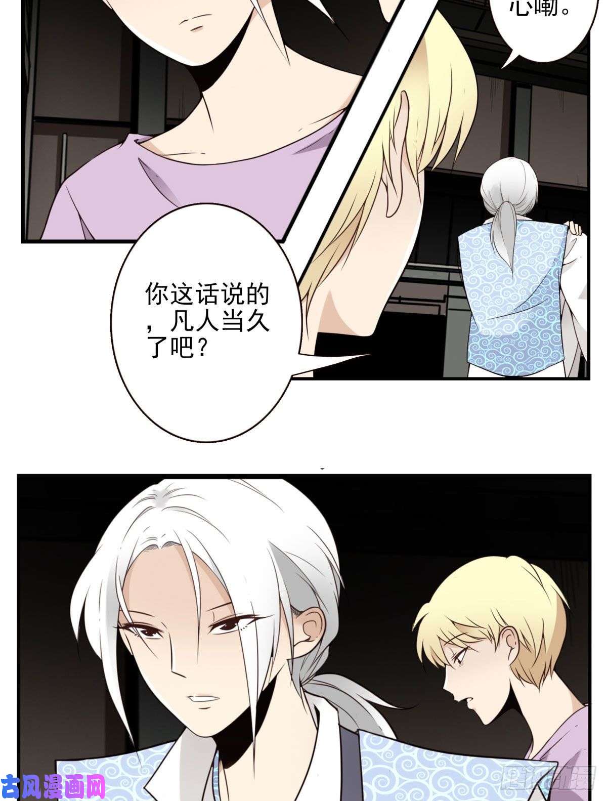 位列仙班019-老子是神