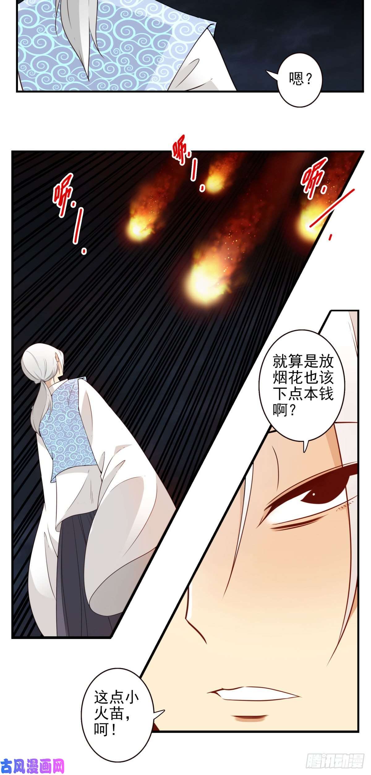 位列仙班019-老子是神