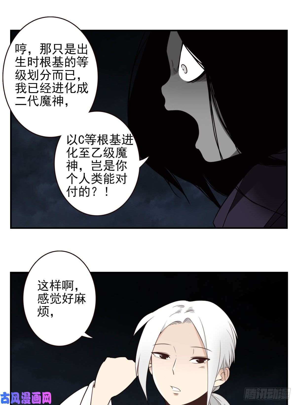 位列仙班020-你很啰嗦