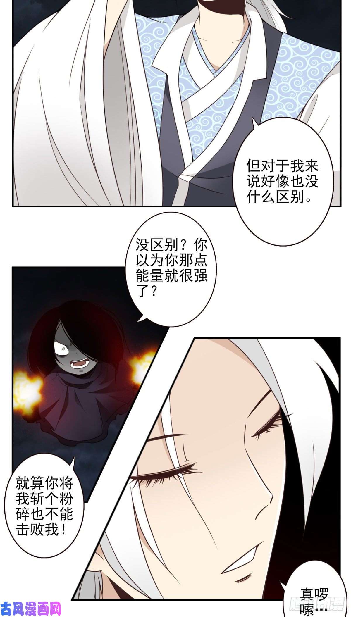 位列仙班020-你很啰嗦