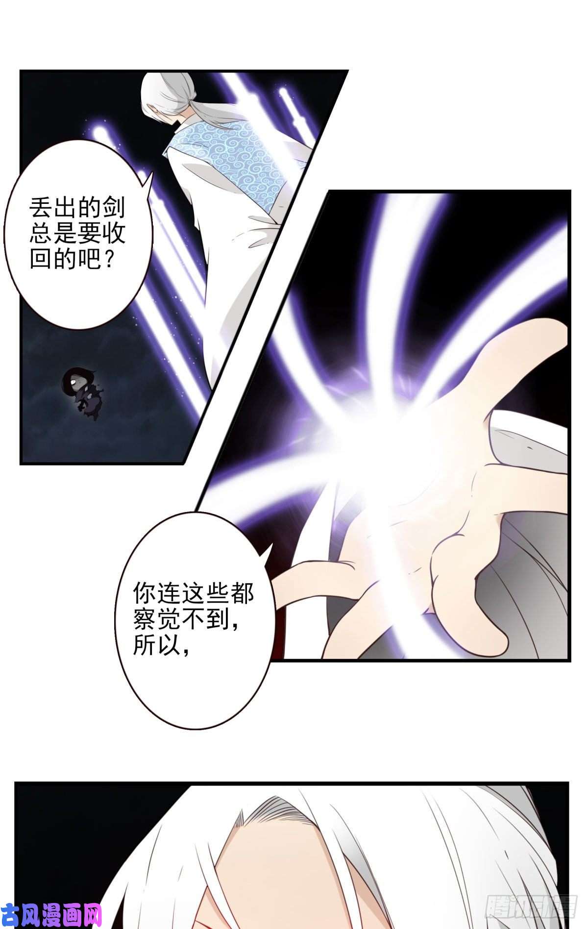 位列仙班020-你很啰嗦