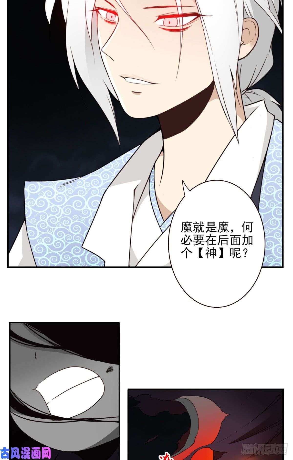 位列仙班020-你很啰嗦
