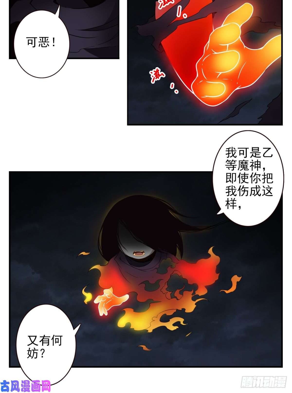 位列仙班020-你很啰嗦