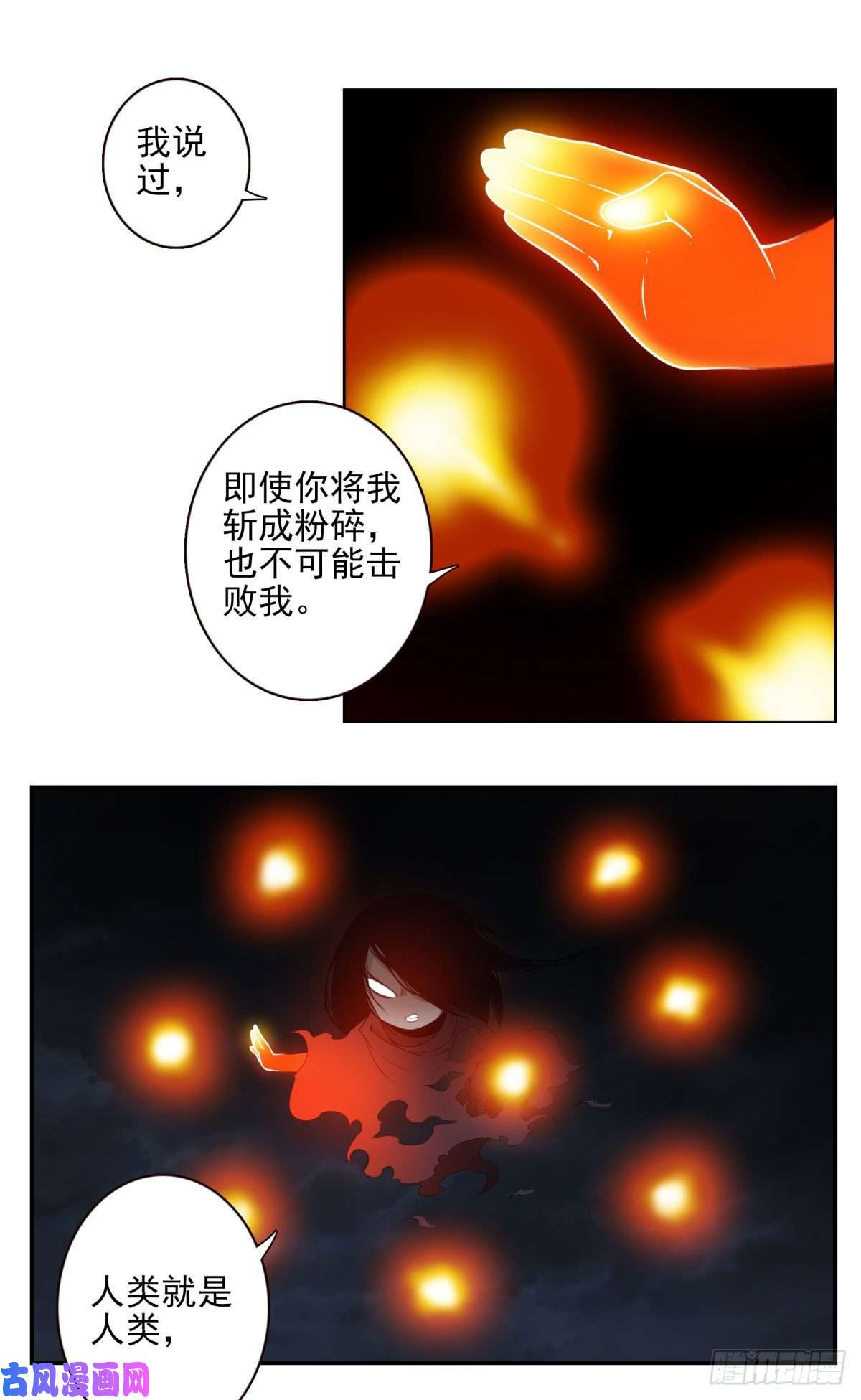 位列仙班020-你很啰嗦