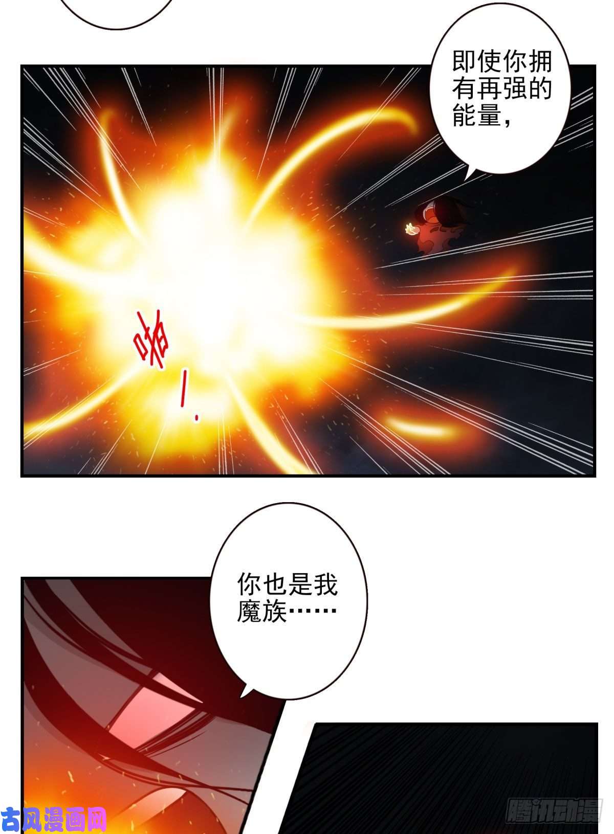 位列仙班020-你很啰嗦