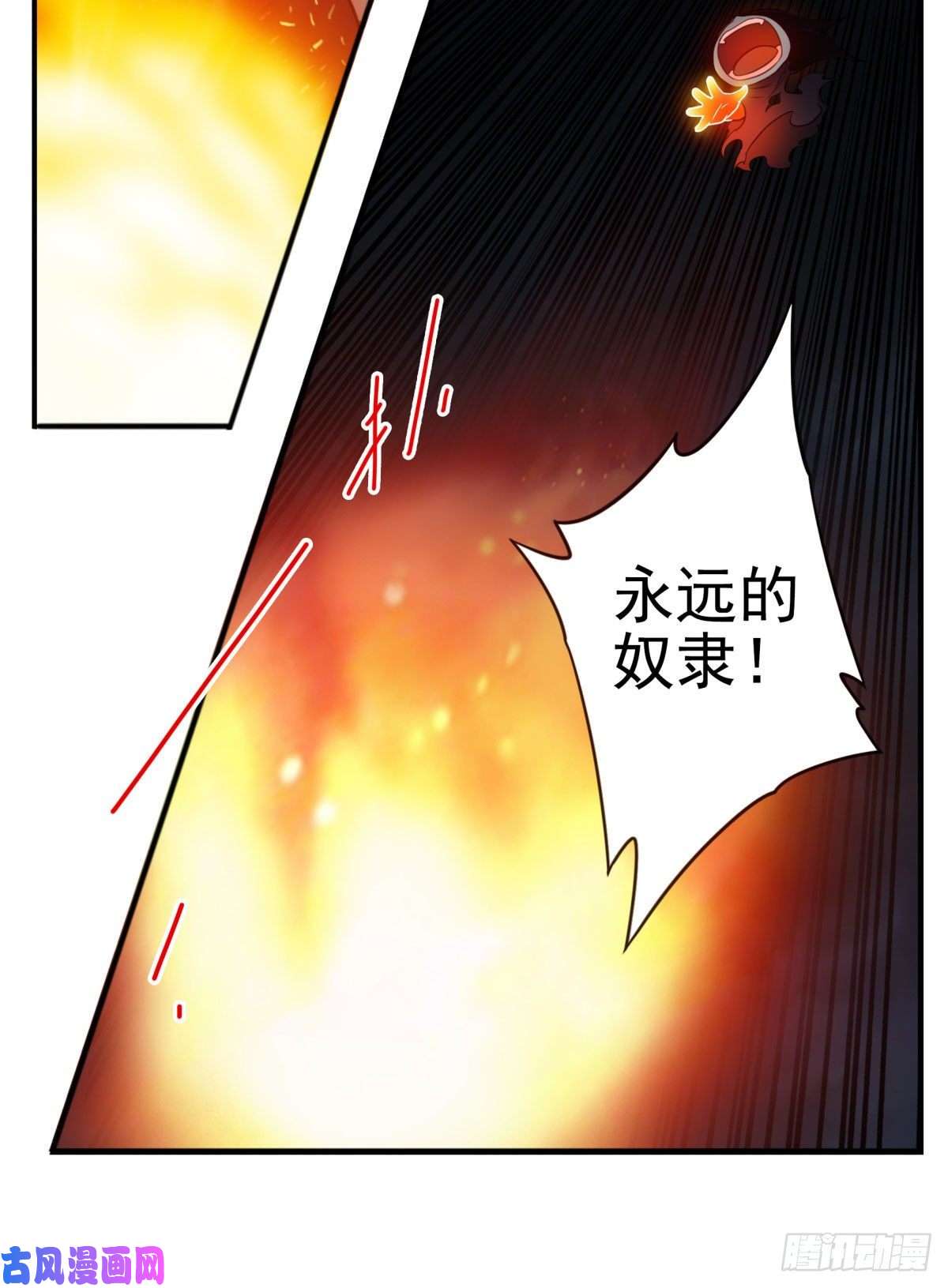 位列仙班020-你很啰嗦
