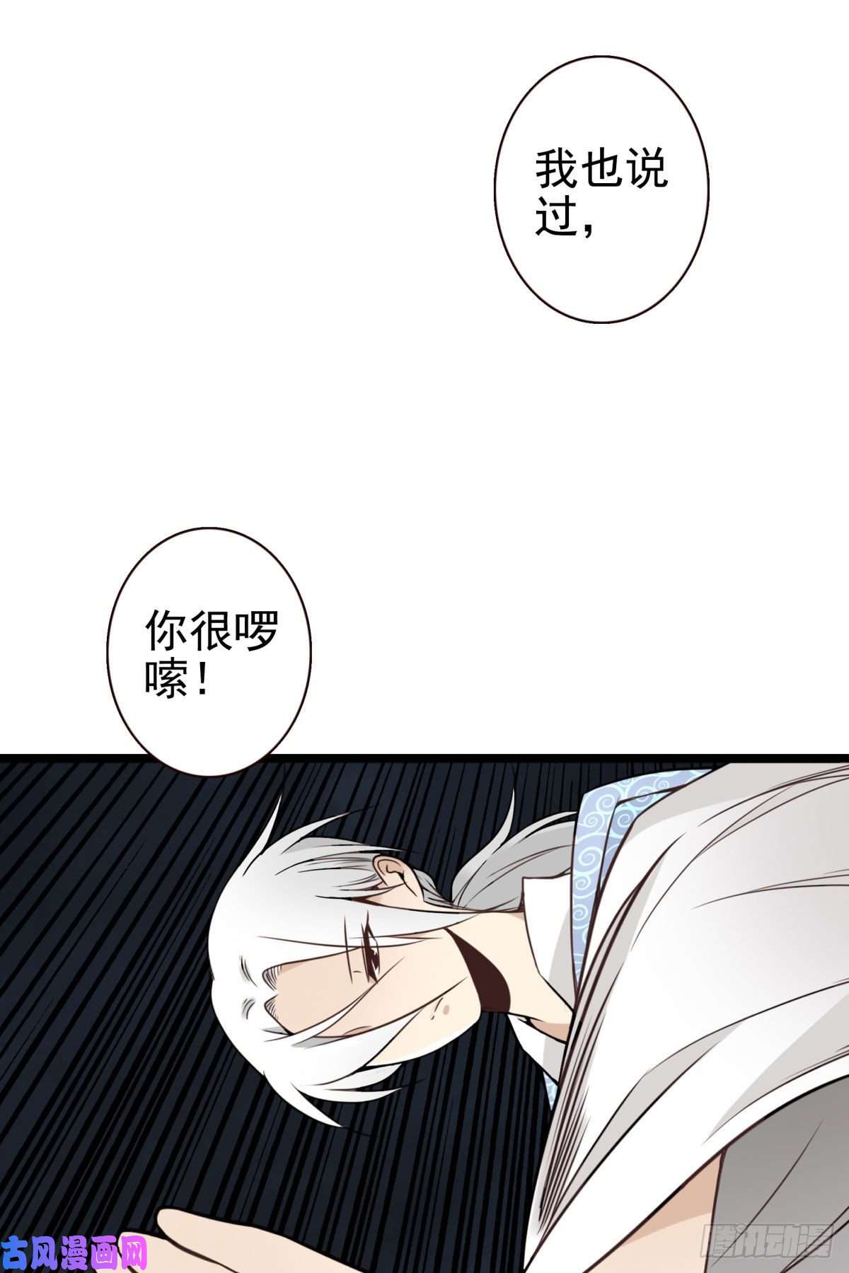 位列仙班020-你很啰嗦