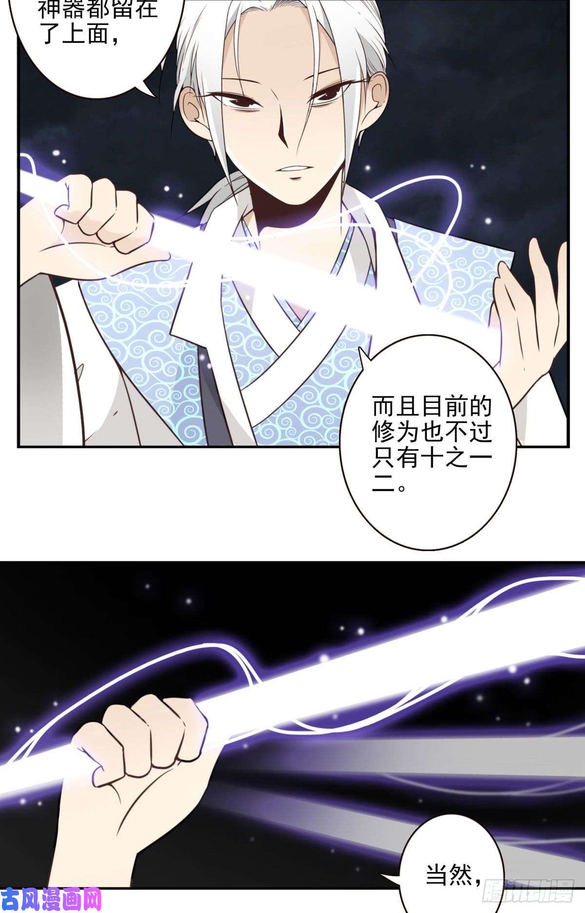 位列仙班020-你很啰嗦