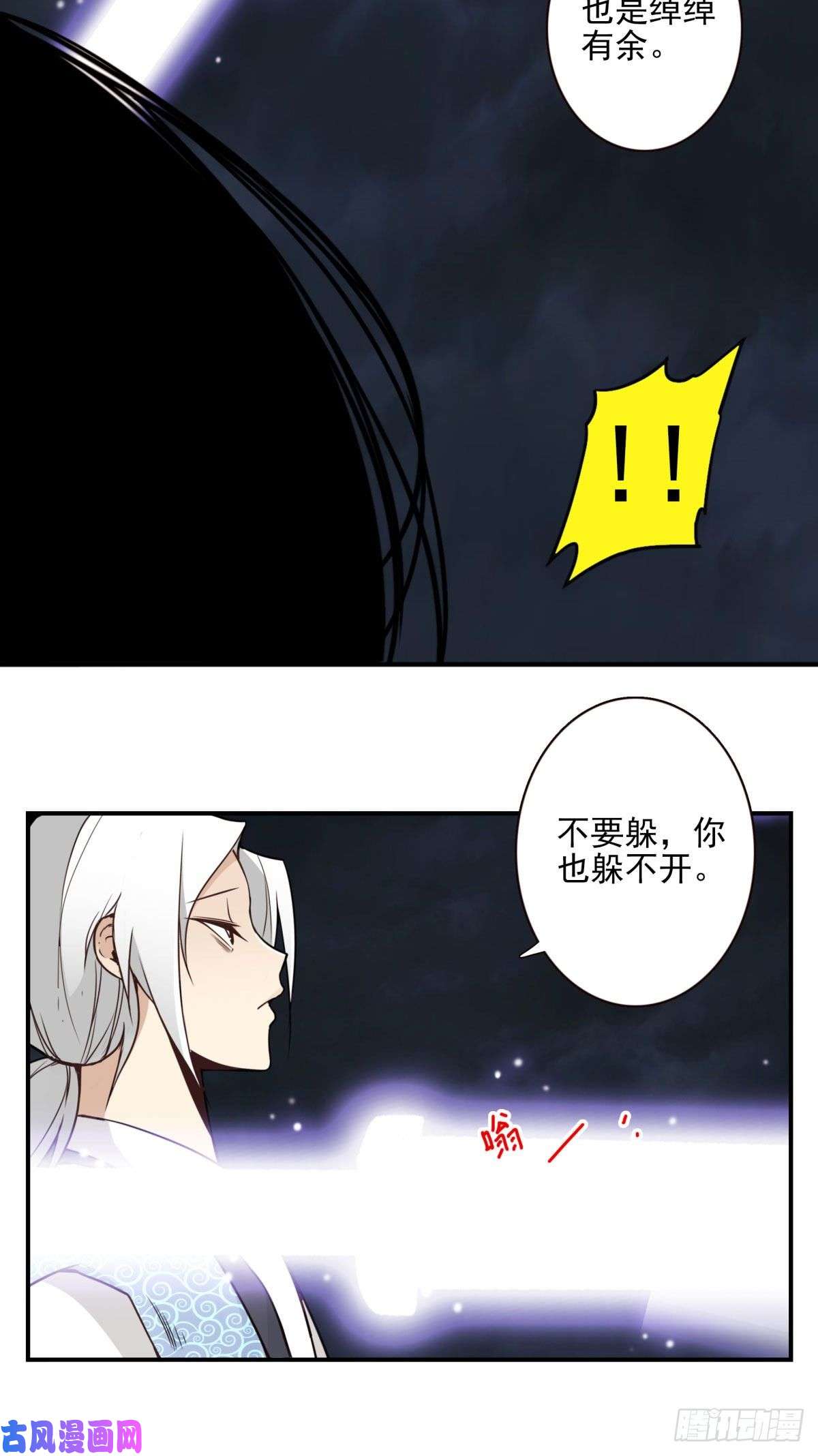 位列仙班020-你很啰嗦