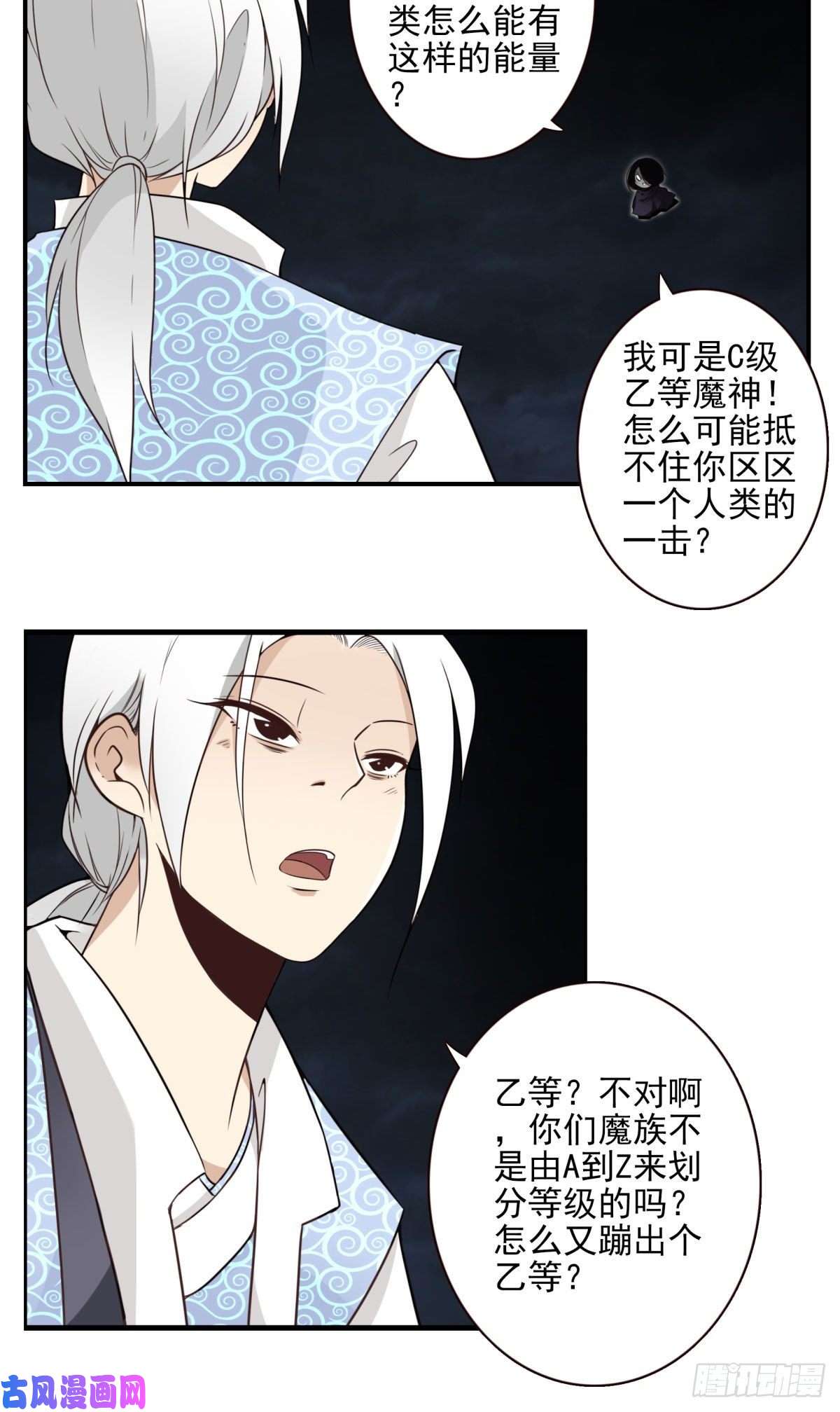 位列仙班020-你很啰嗦