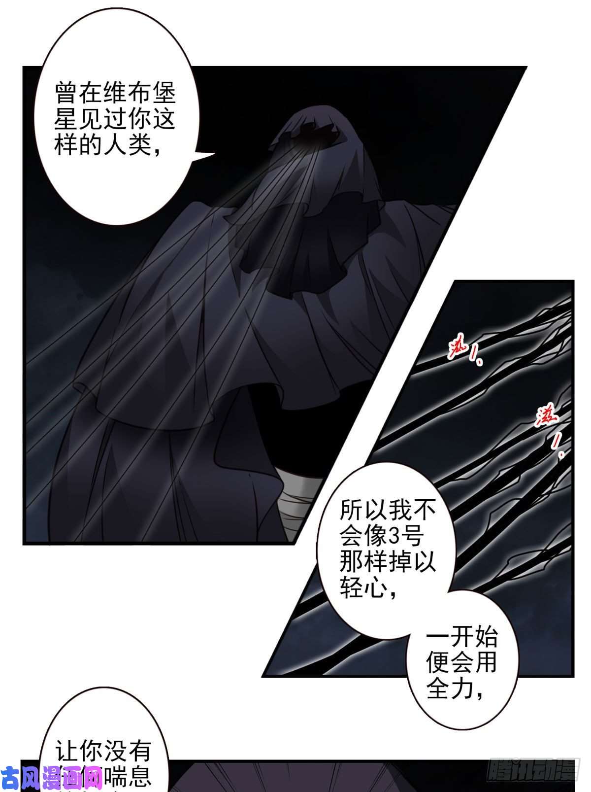 位列仙班021-为时已晚