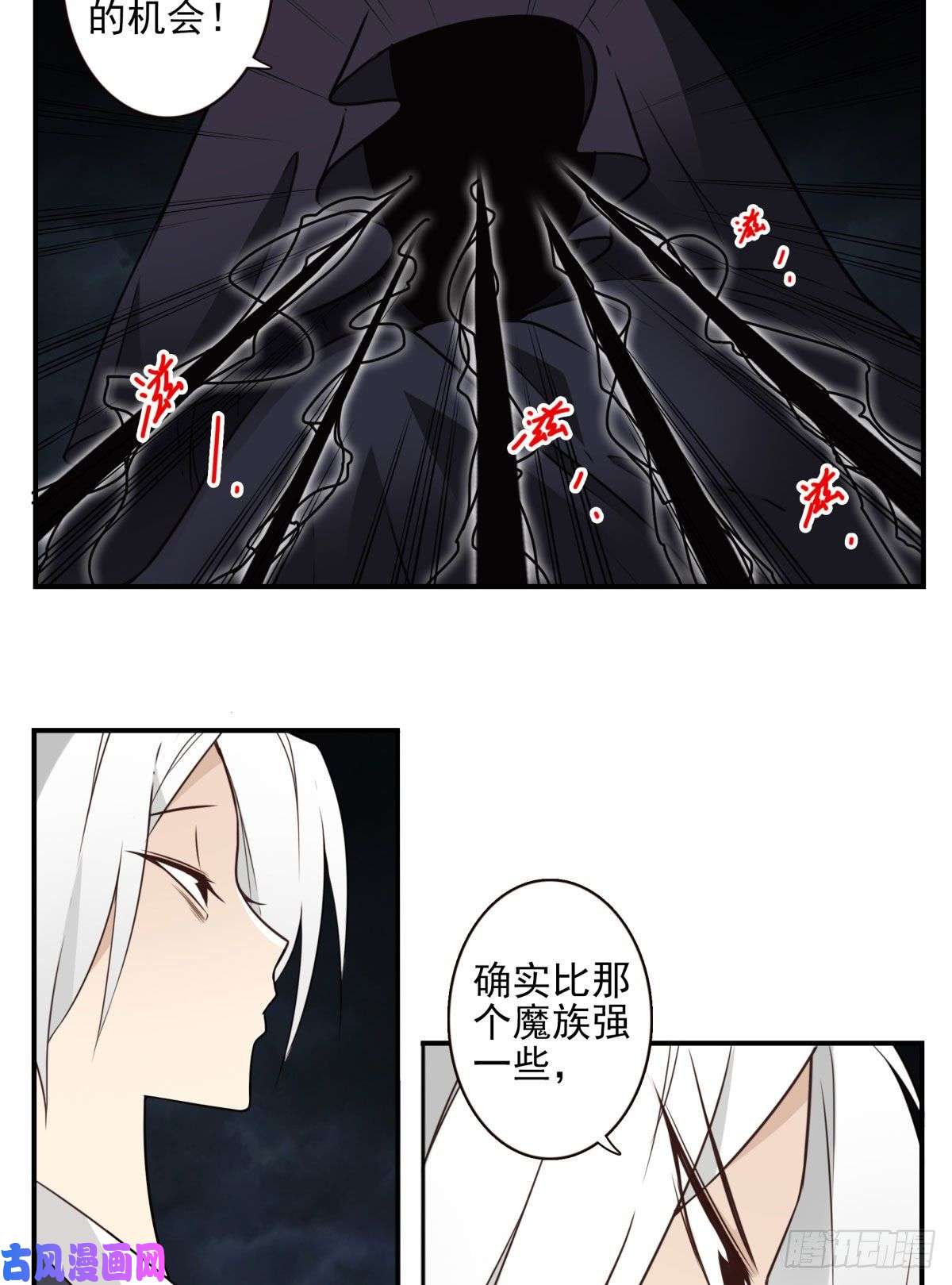 位列仙班021-为时已晚