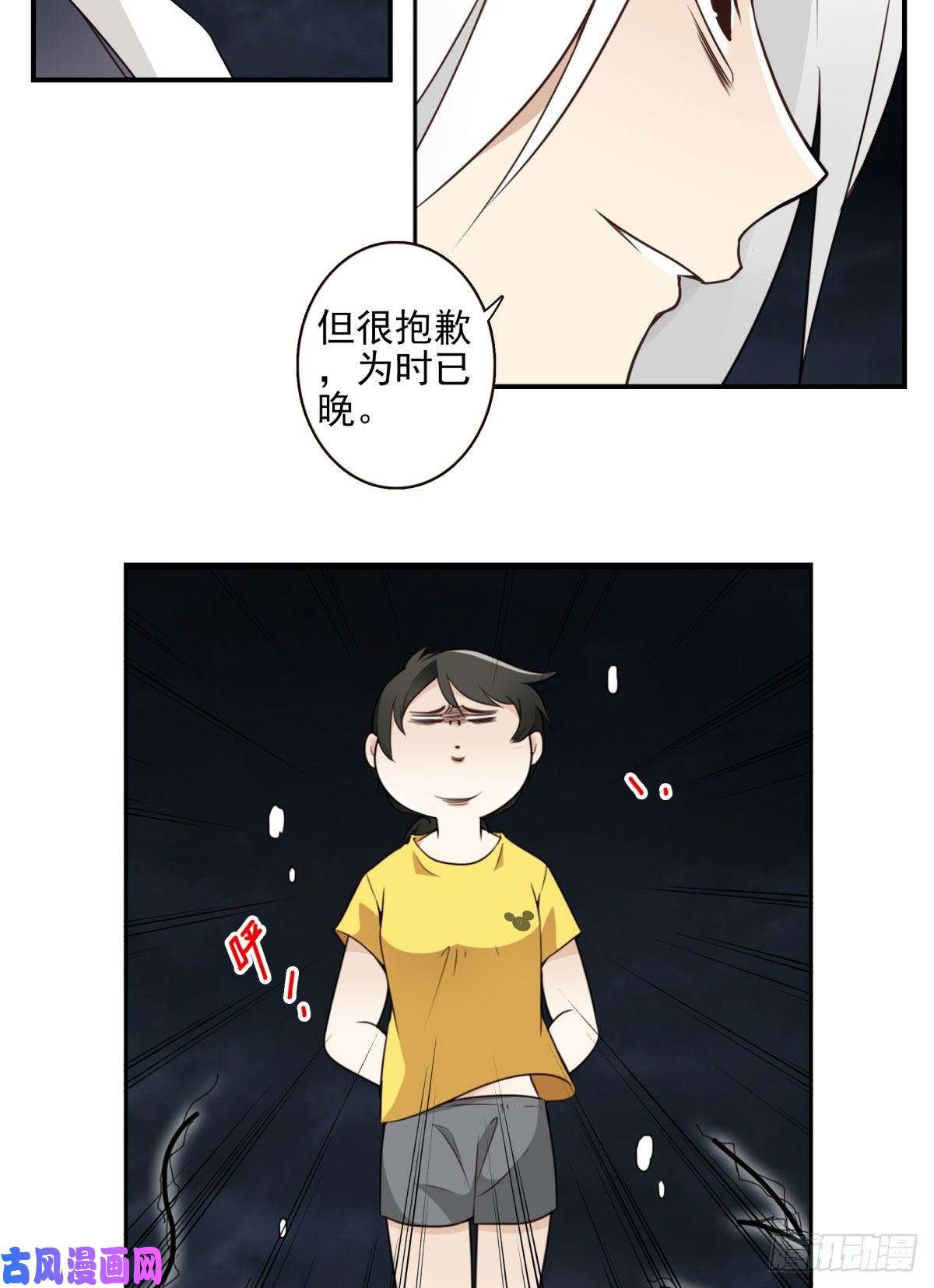 位列仙班021-为时已晚